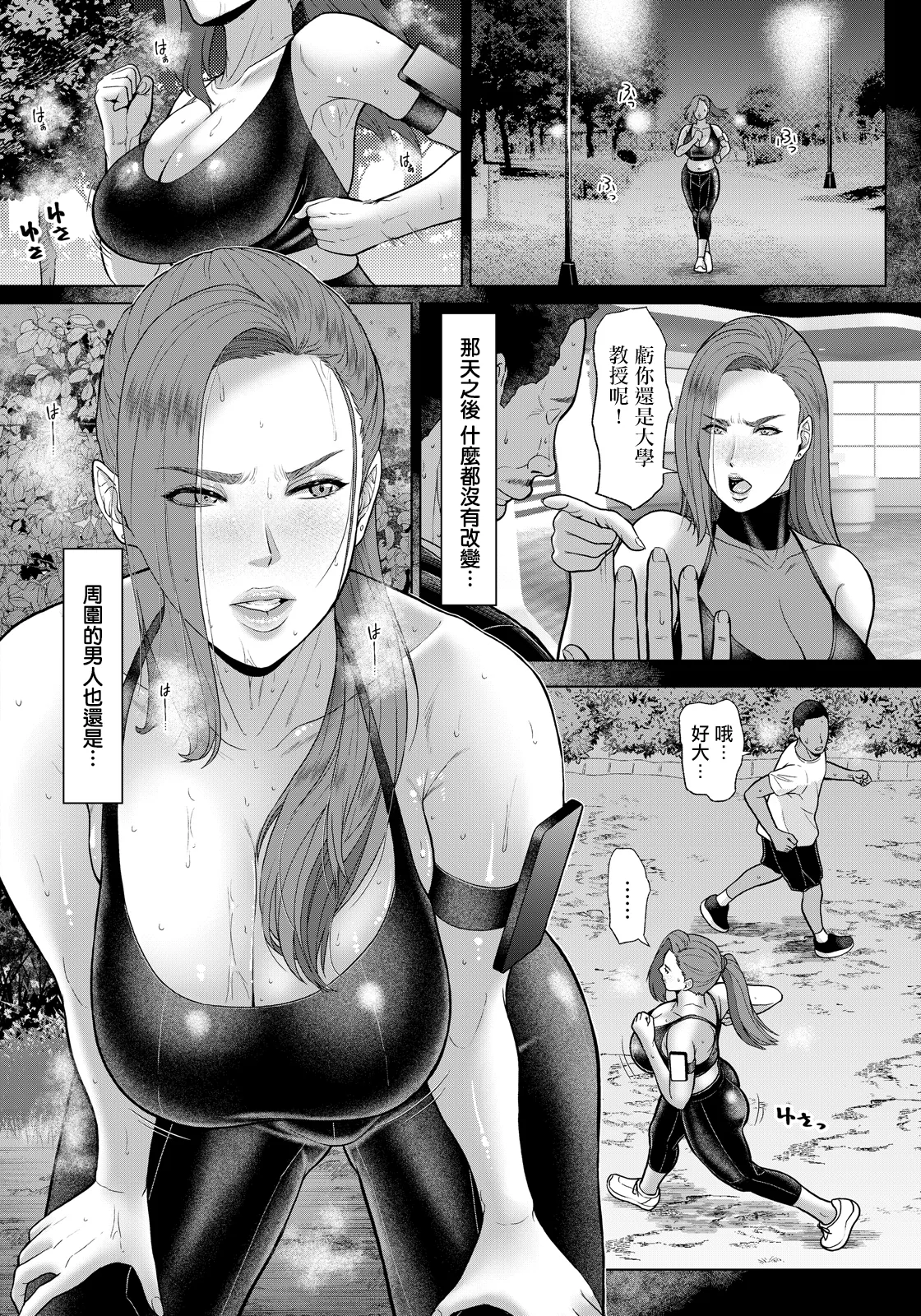 ICE_ポルノ・リベンジ～淫辱の姦計～~ page 4 full