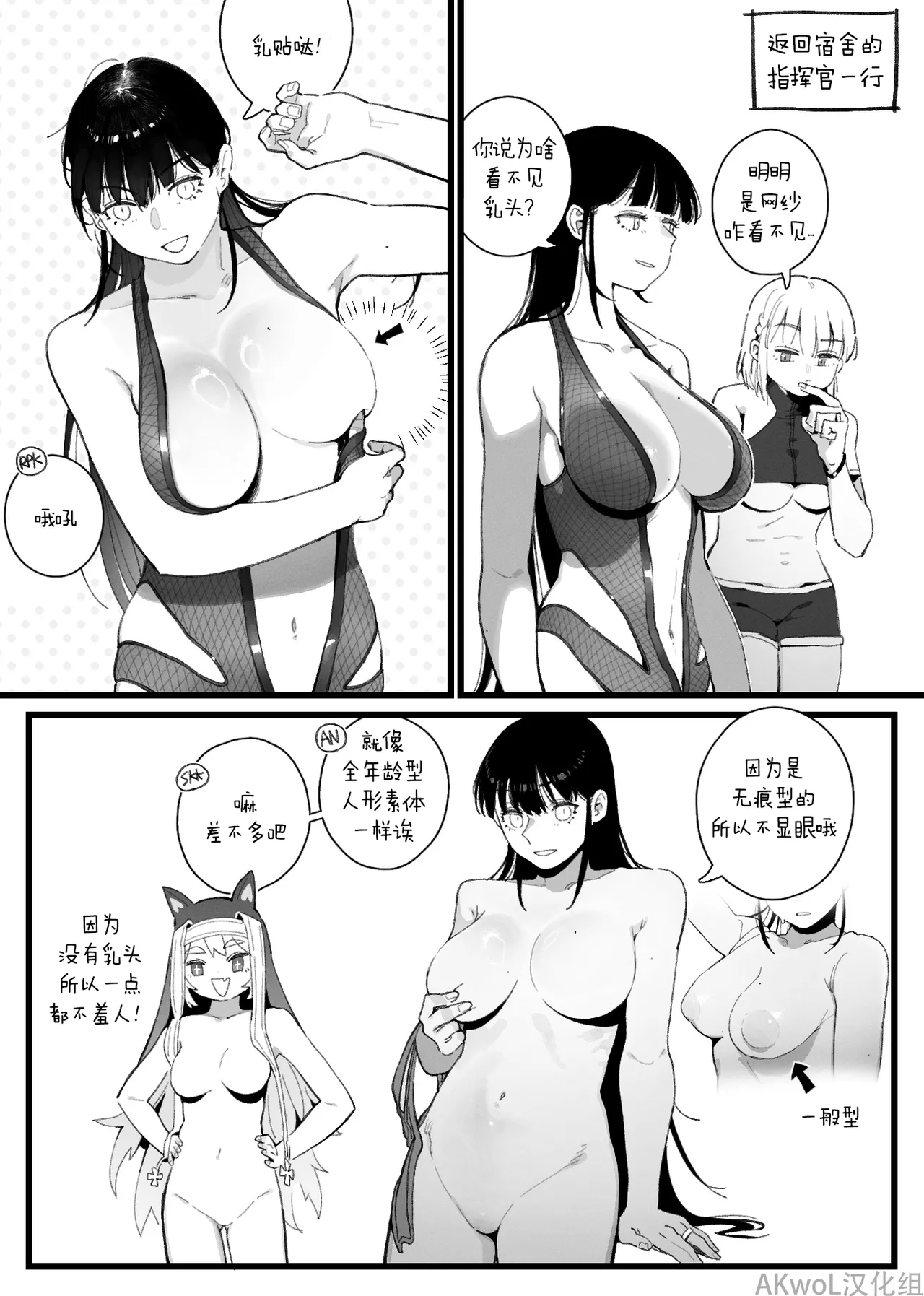 Monokini page 1 full