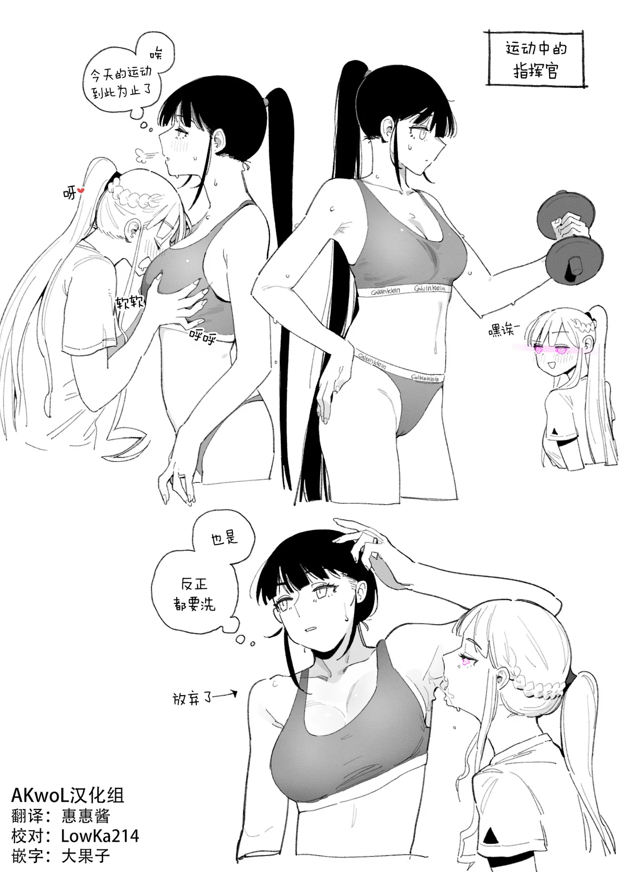 Monokini page 8 full