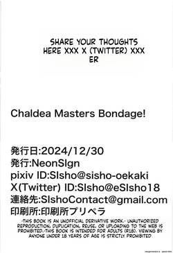 (C105) [NeonSIgn (SIsho)] Chaldea Masters Bondage! (Fate/Grand Order) (SCANMTL) — page 20