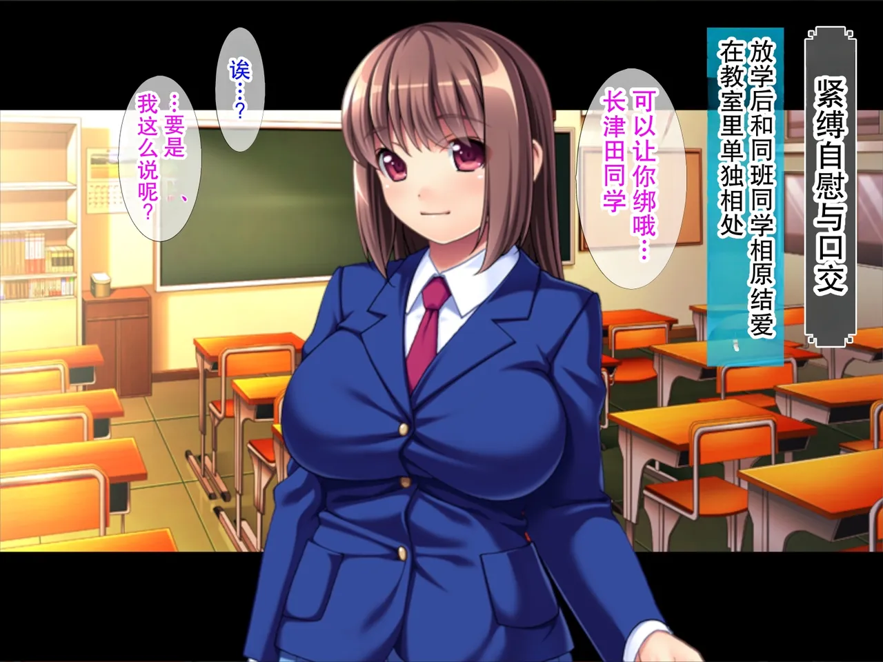 先生と私はプレイメイト / 縛られたい生徒、縛りたい教師 page 2 full