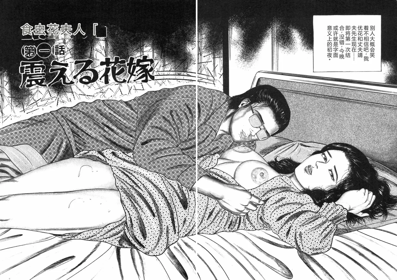 Sanjou Tomomi Zenshuu Vol. 25 - Shokuchuuka Fujin Hen page 6 full