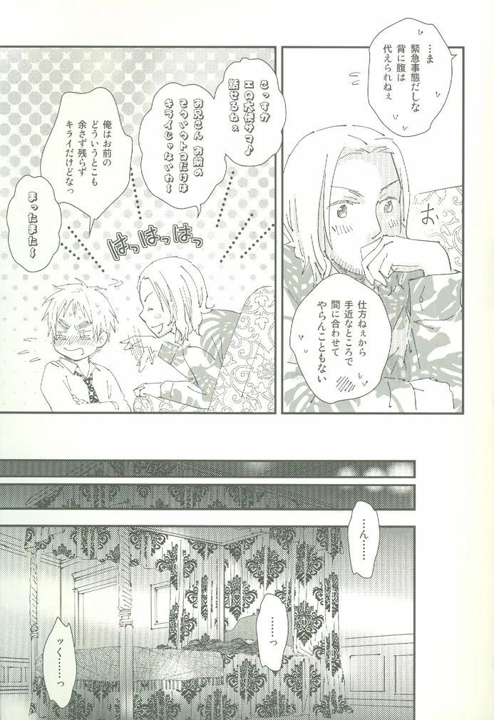 ore ore page 10 full
