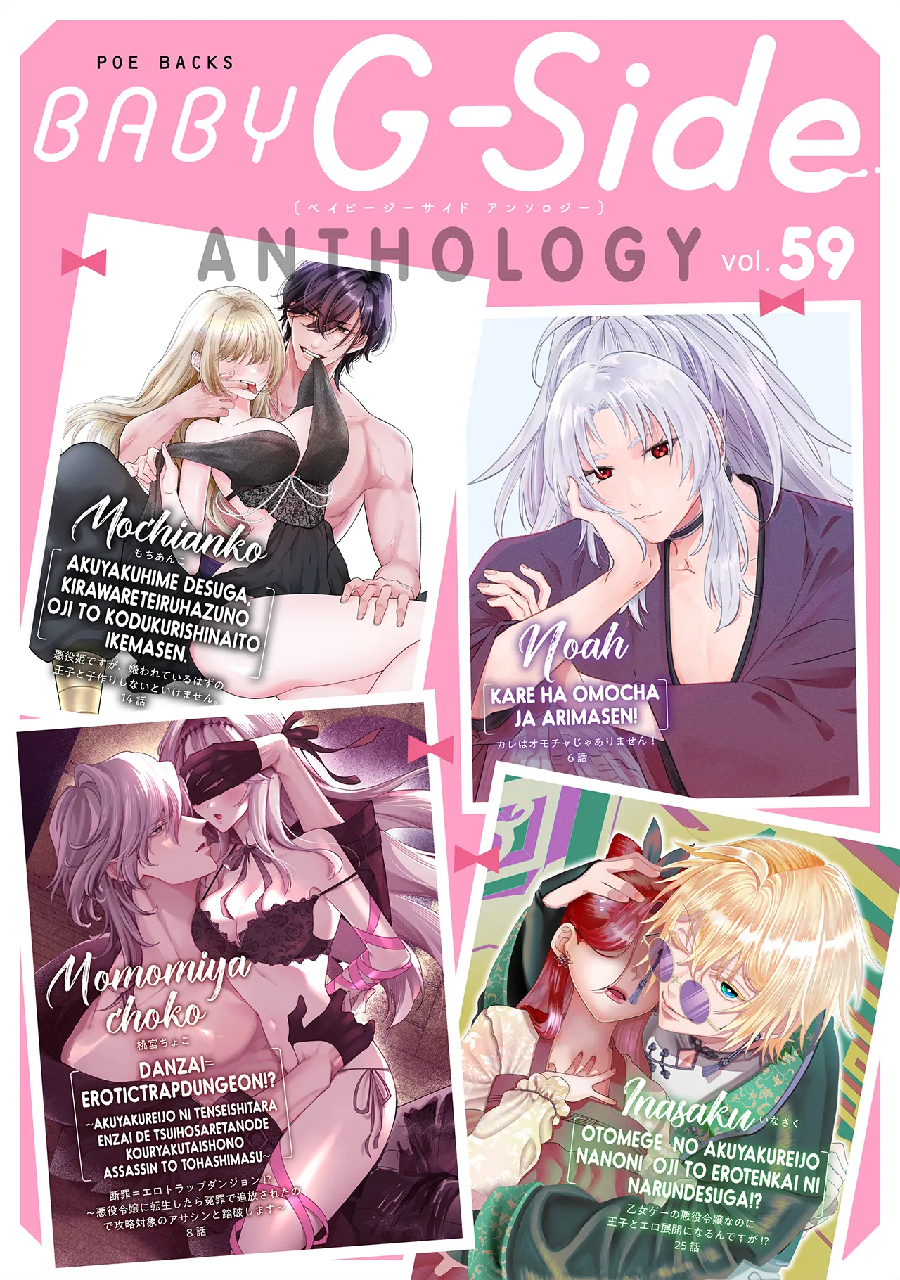BABY G-Side vol.59 page 1 full