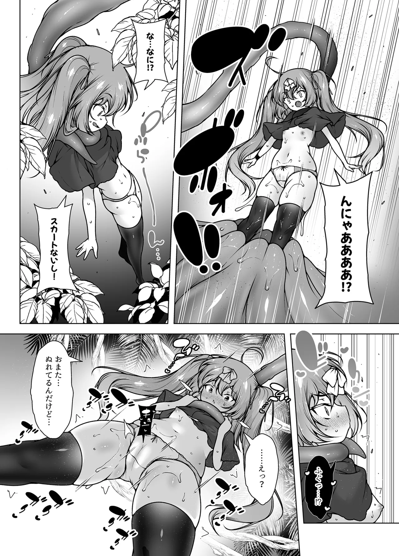 Level 5 Dakedo Yoyuussho! ~ Mesugaki Yuusha VS Shokushu Monster! page 9 full