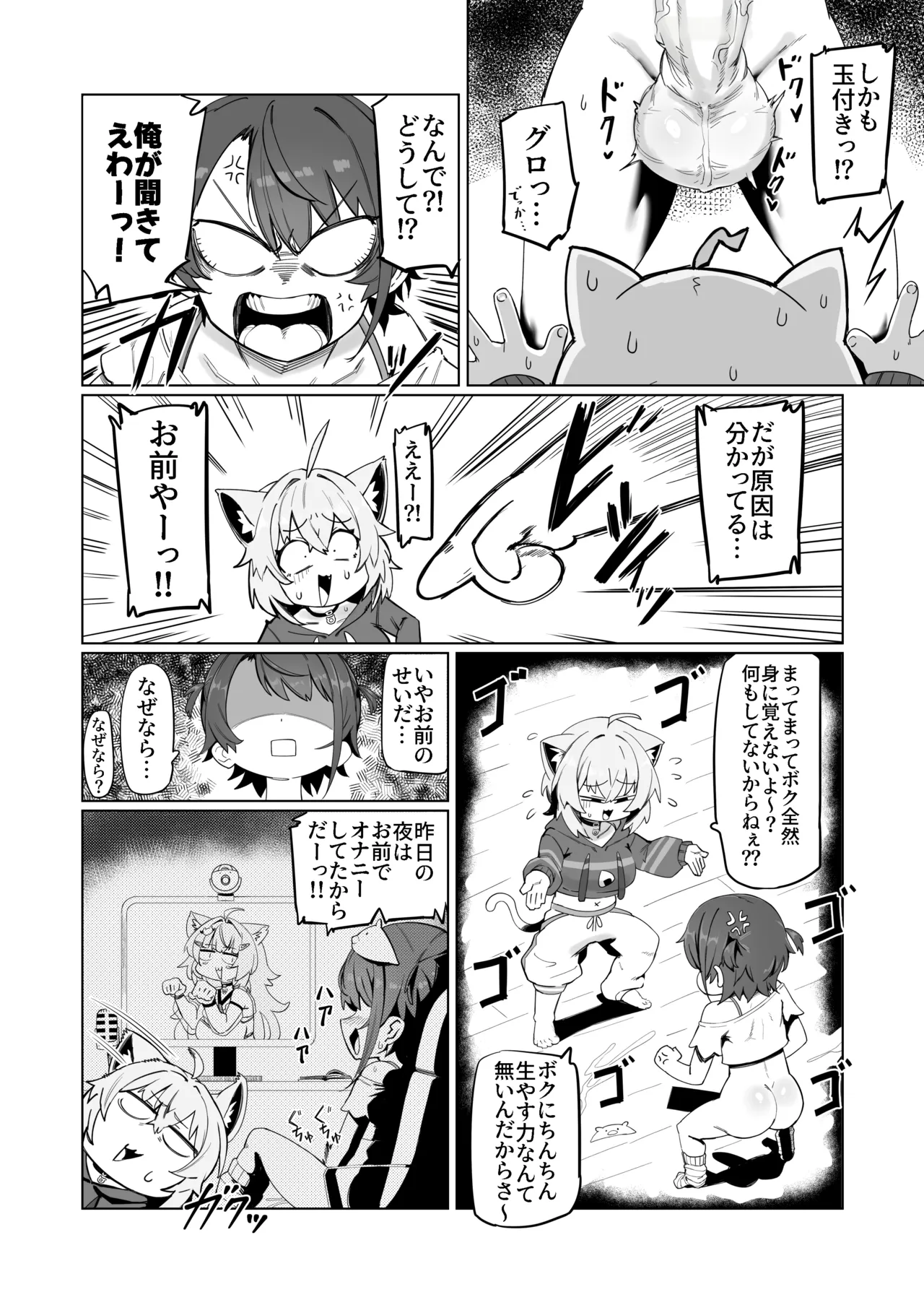 SOFS page 10 full
