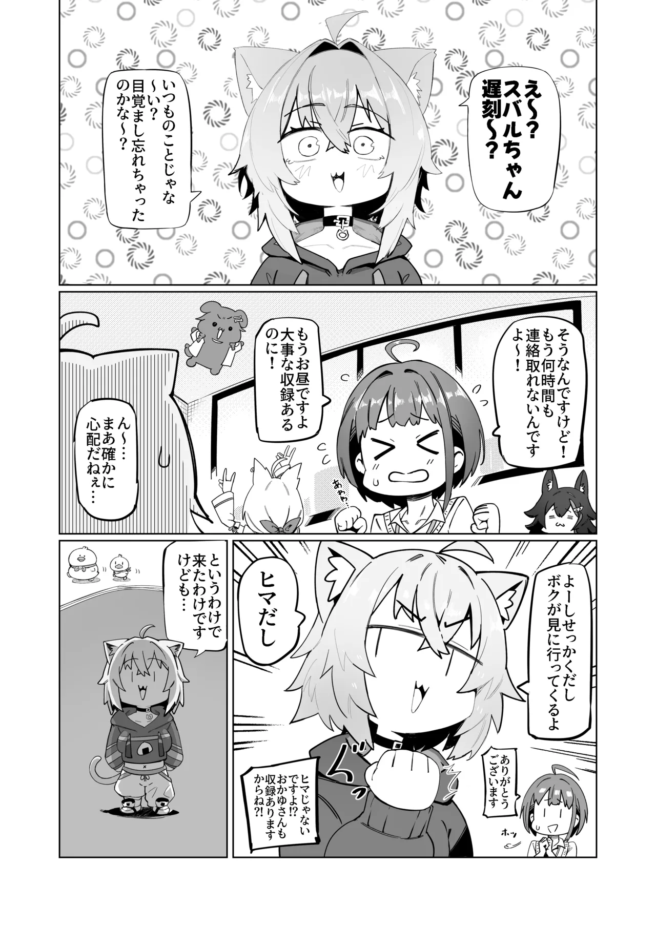 SOFS page 5 full