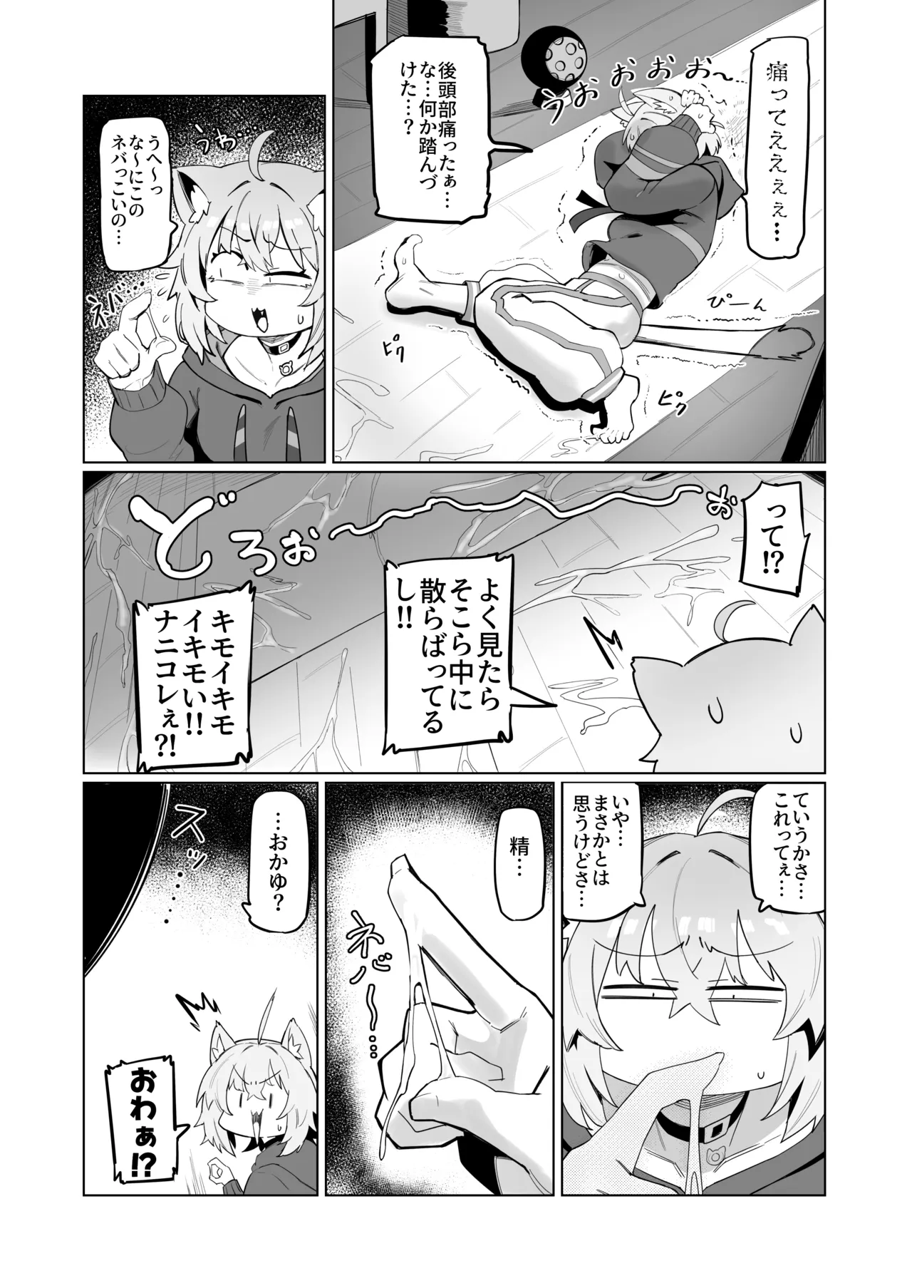 SOFS page 7 full