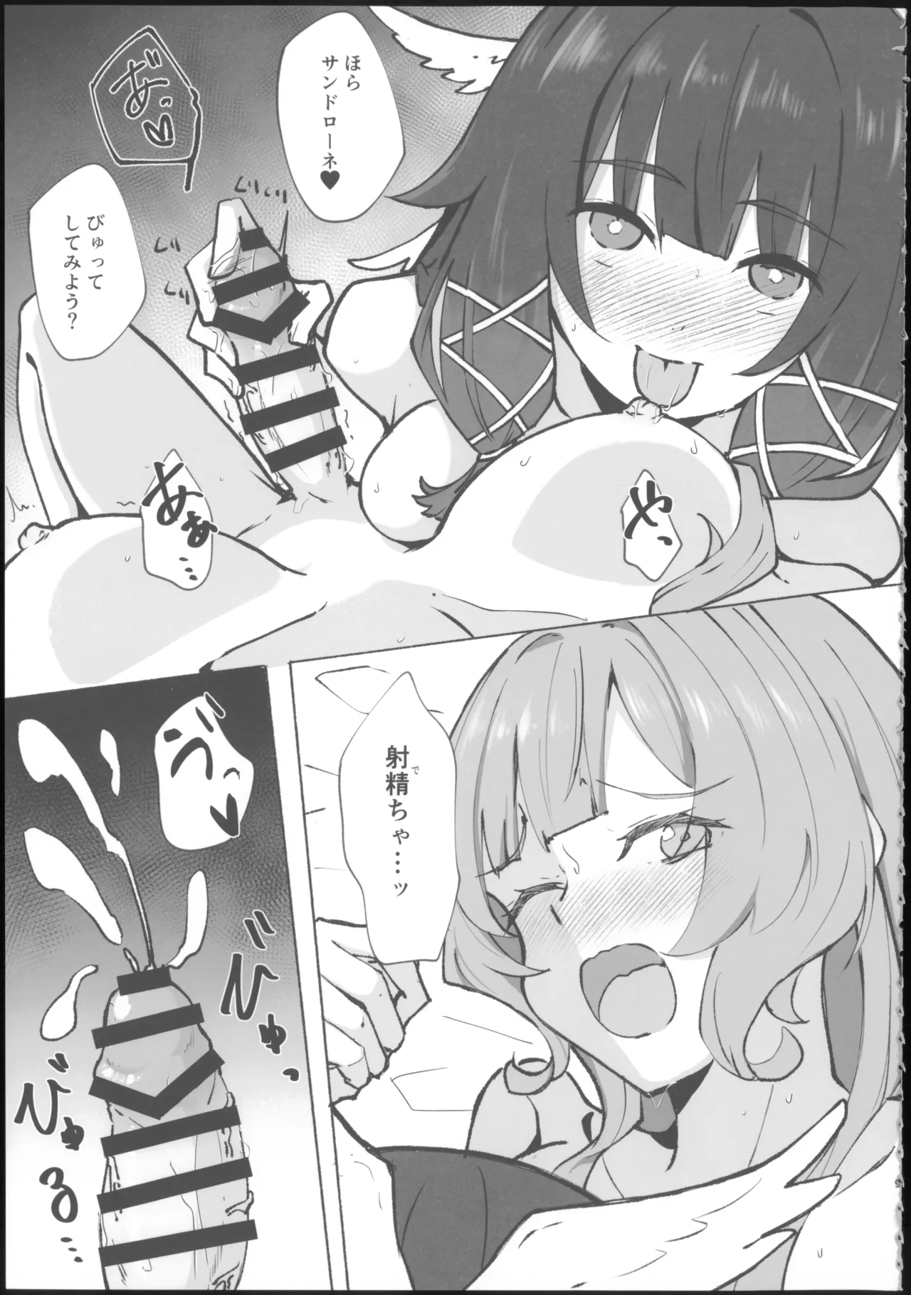 蜜月回路 page 9 full