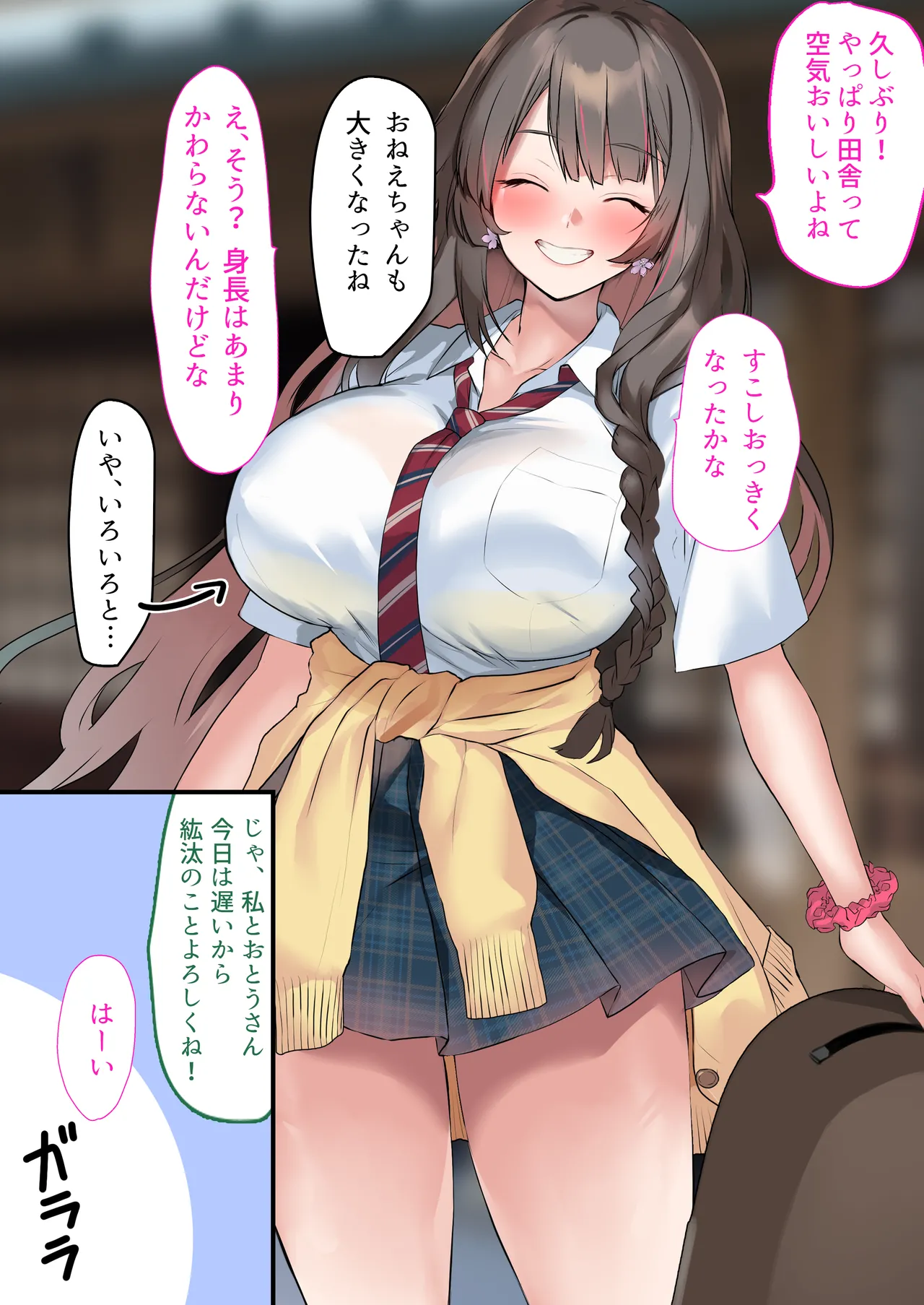 夏休み、都会から来たお姉ちゃんと中出しごっこ page 4 full