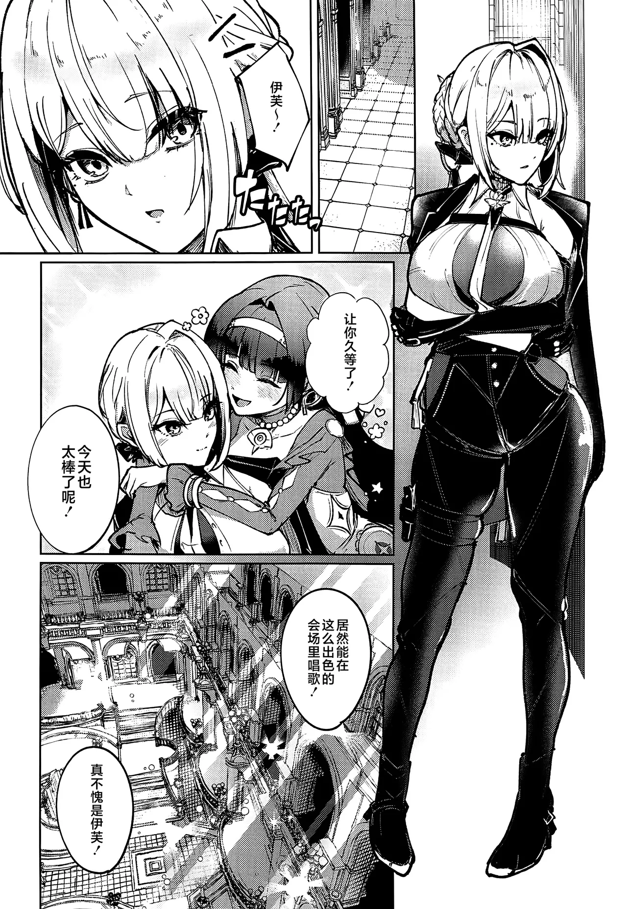 Chinmoku no Keiyaku page 3 full