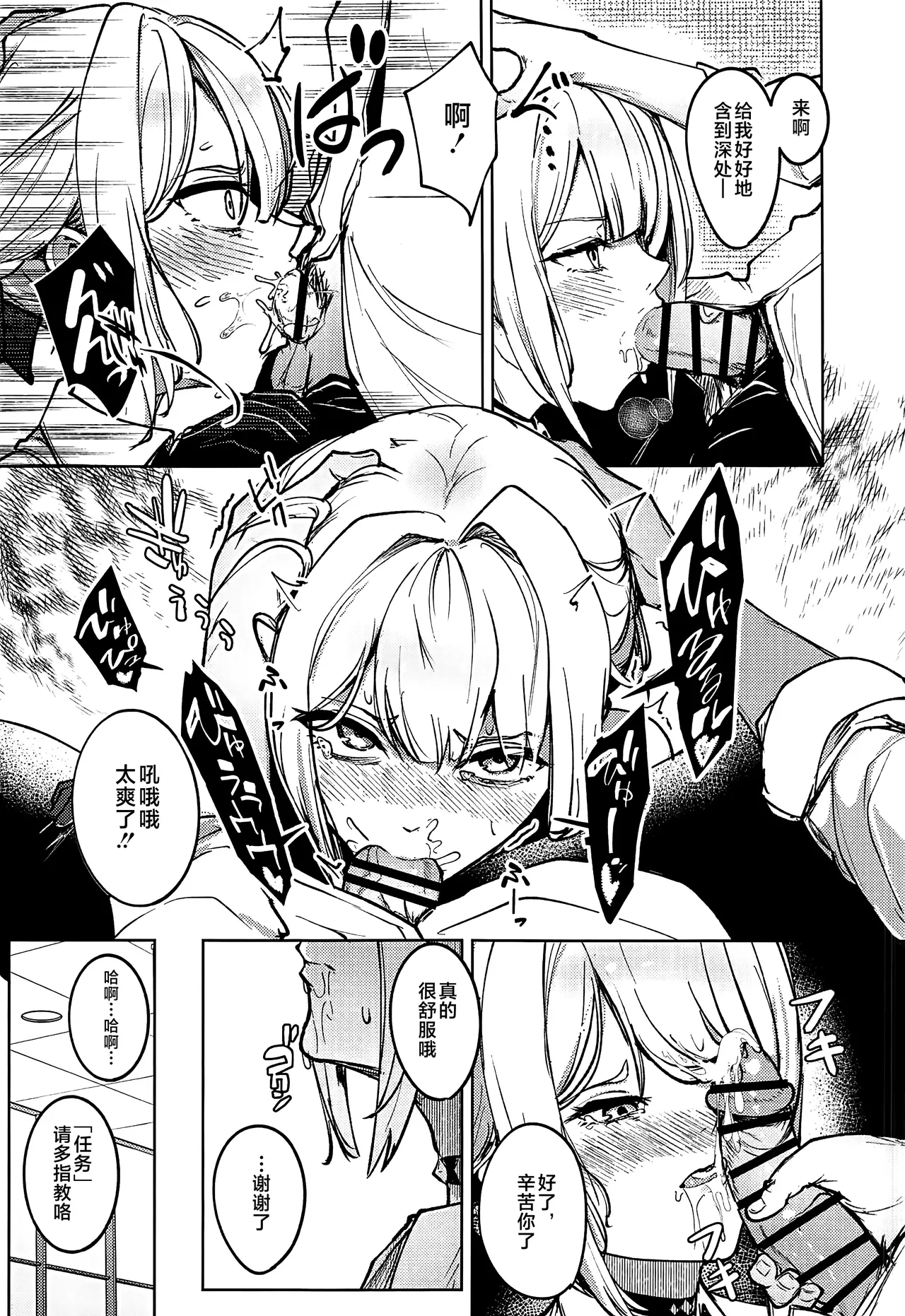 Chinmoku no Keiyaku page 9 full