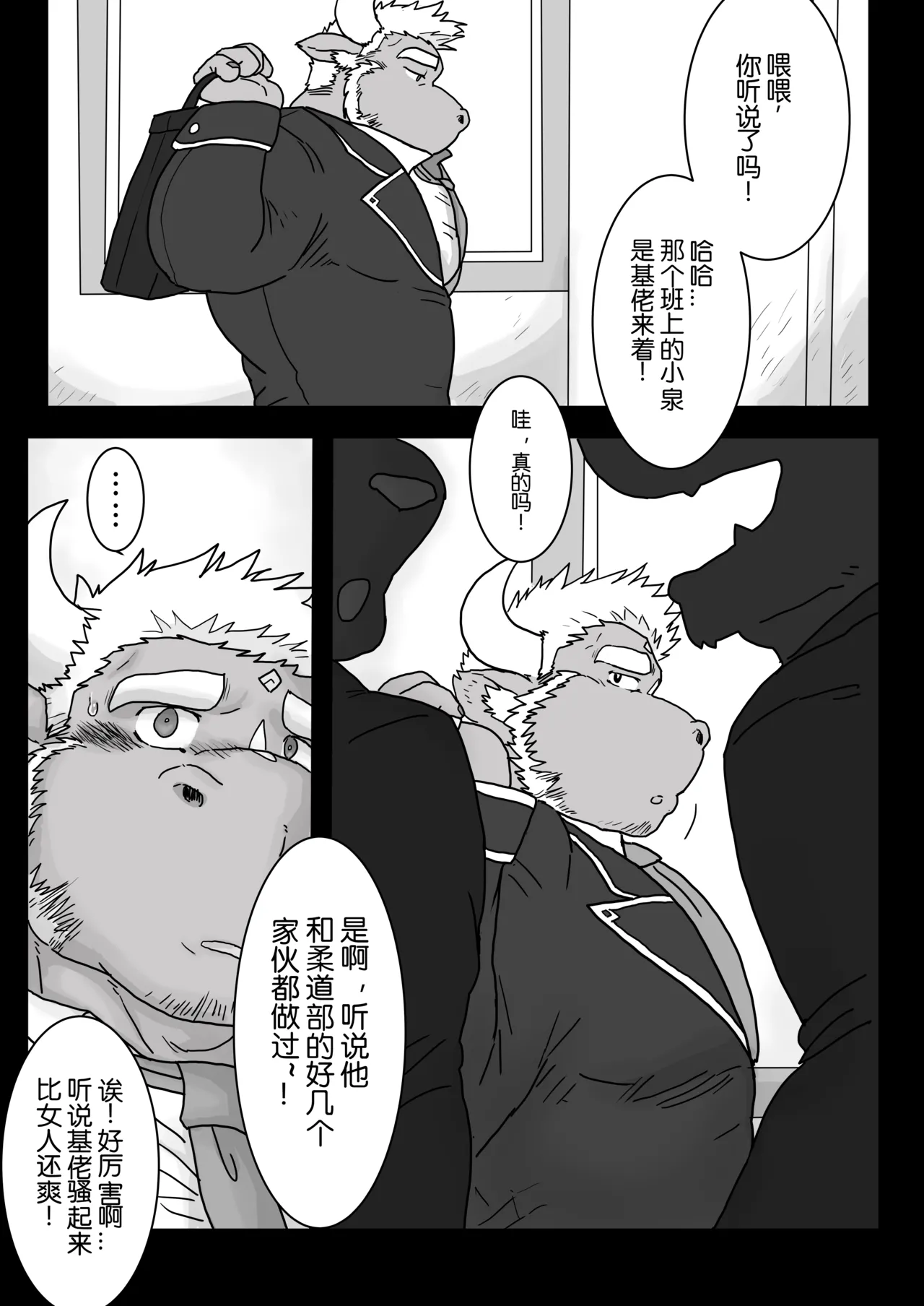 Snow Mountain Encounter page 10 full