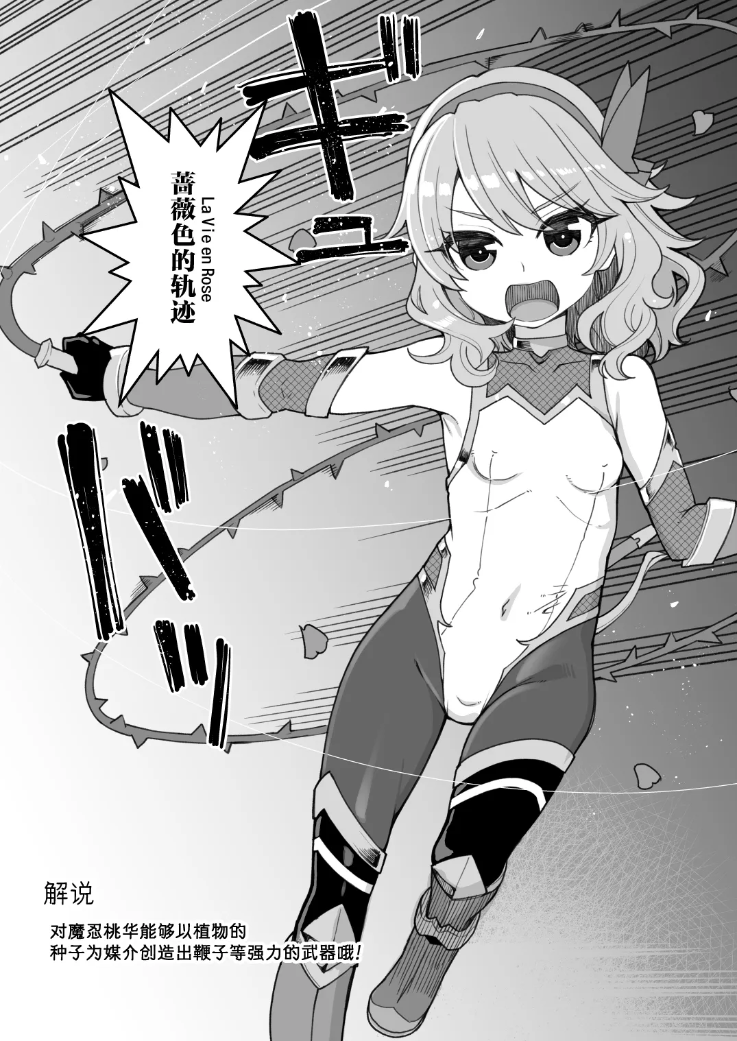 Taimanin Momoka & Dark Duelist Ranko - Near Future Kunoichi Adventure | 对魔忍桃华&对魔剑士兰子 page 4 full