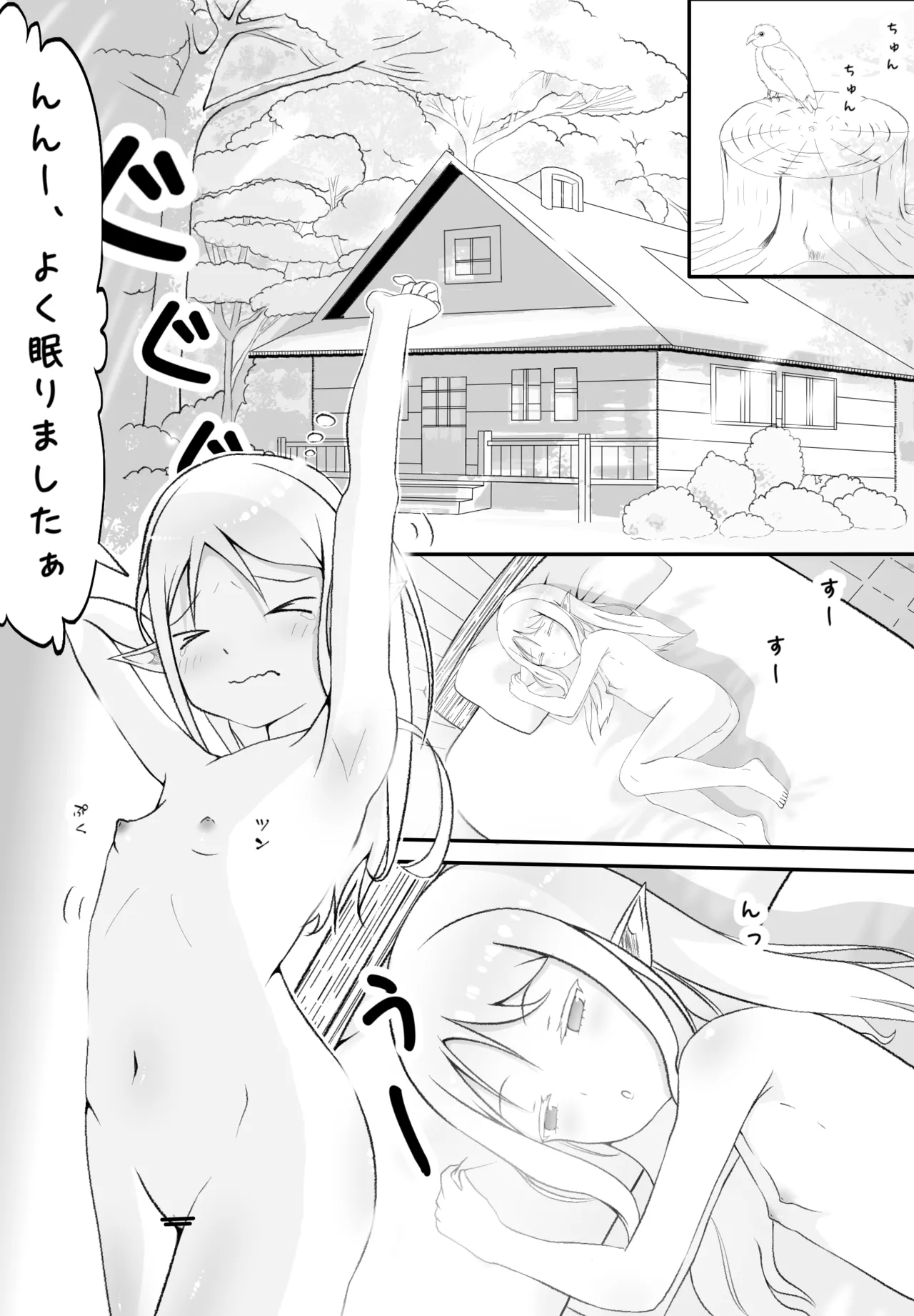 Tina-chan Nikki page 3 full
