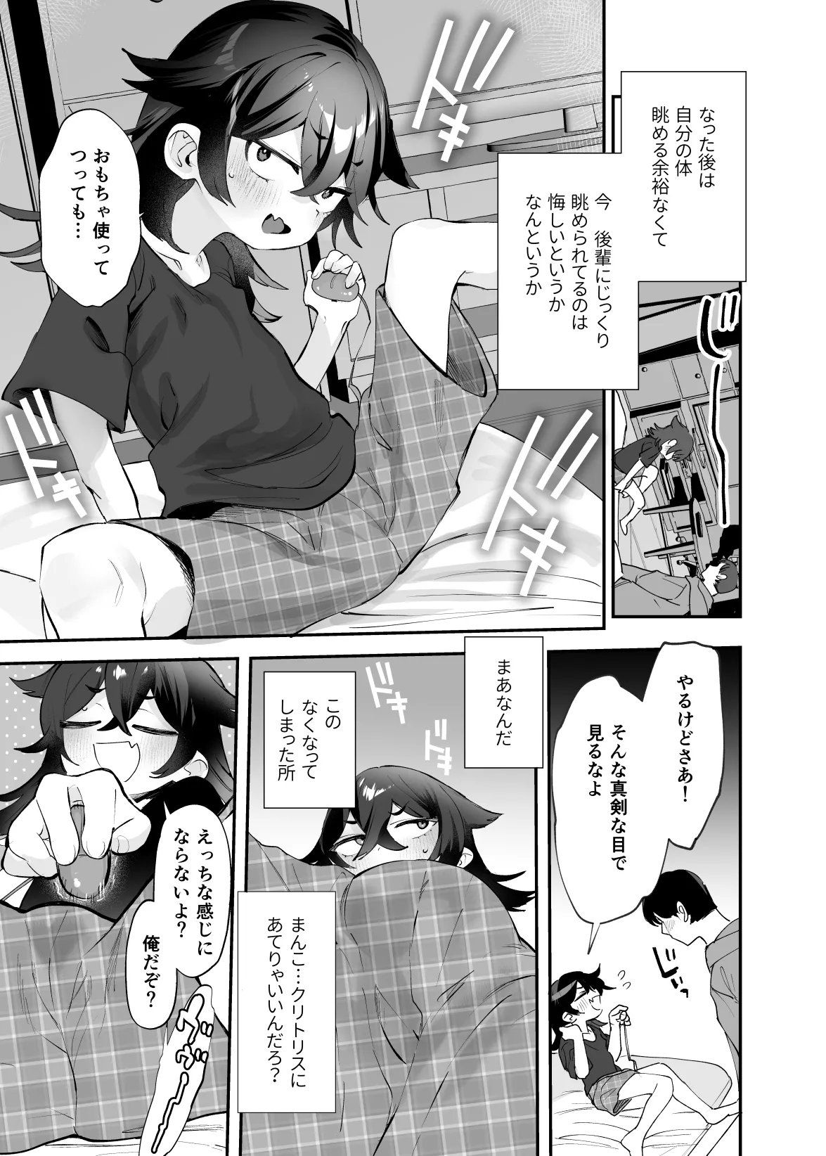 Tatsumi-senpai wa Akiramenai! ~Konomi no Toshigoro ni TS suru Sekai de Onanie Zanmai kara no Kouhai to Namahame Ecchi!!~ page 10 full