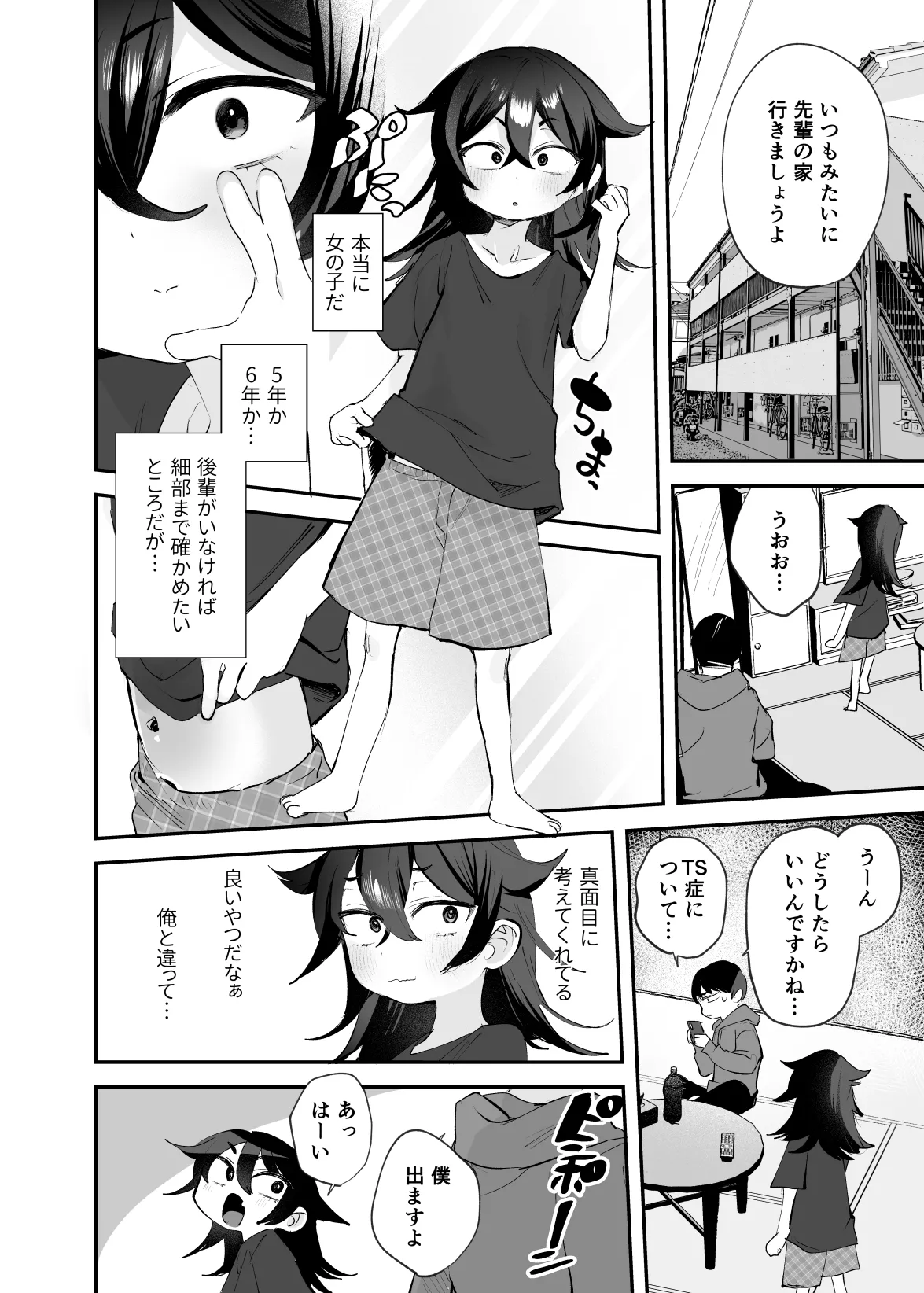 Tatsumi-senpai wa Akiramenai! ~Konomi no Toshigoro ni TS suru Sekai de Onanie Zanmai kara no Kouhai to Namahame Ecchi!!~ page 7 full