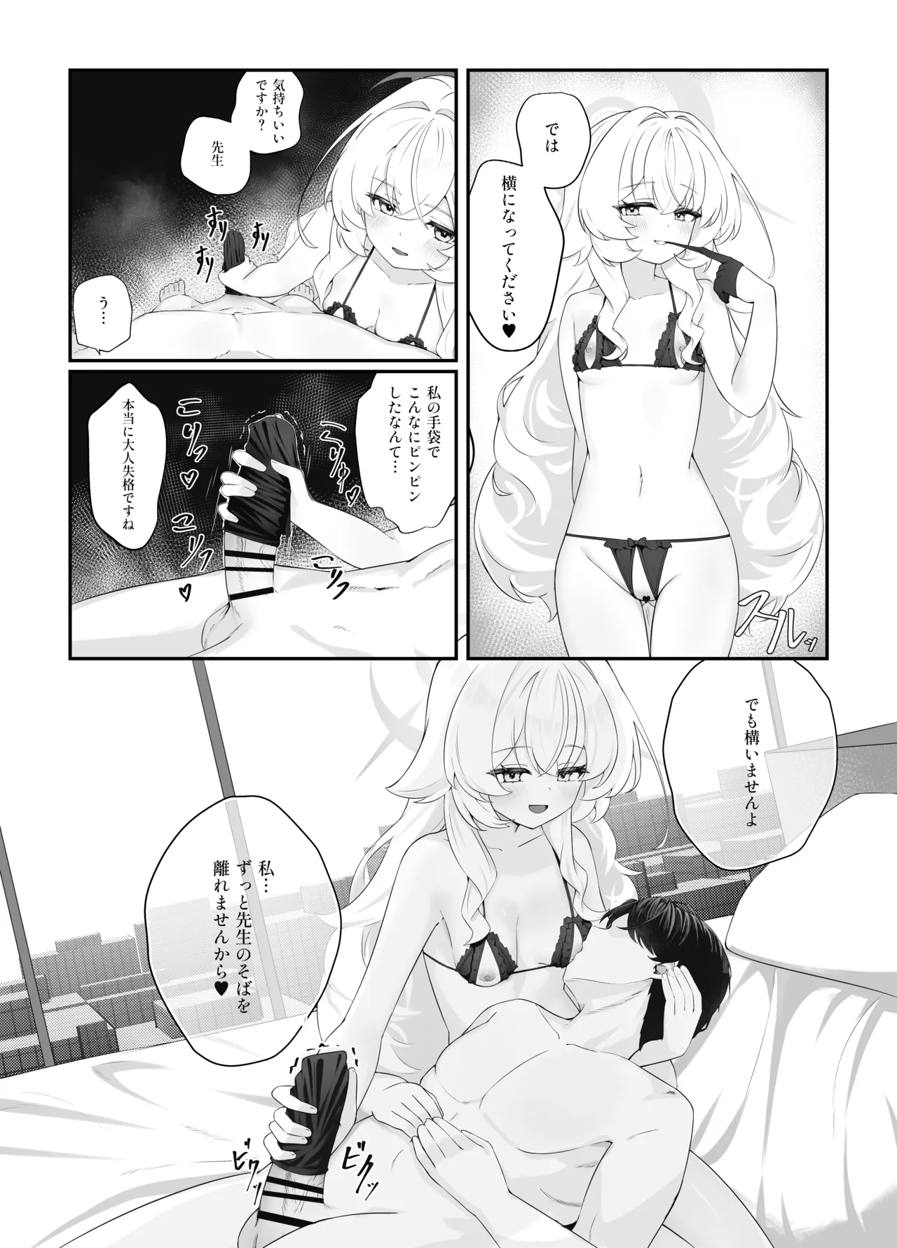 Sakudoku Renai II page 7 full