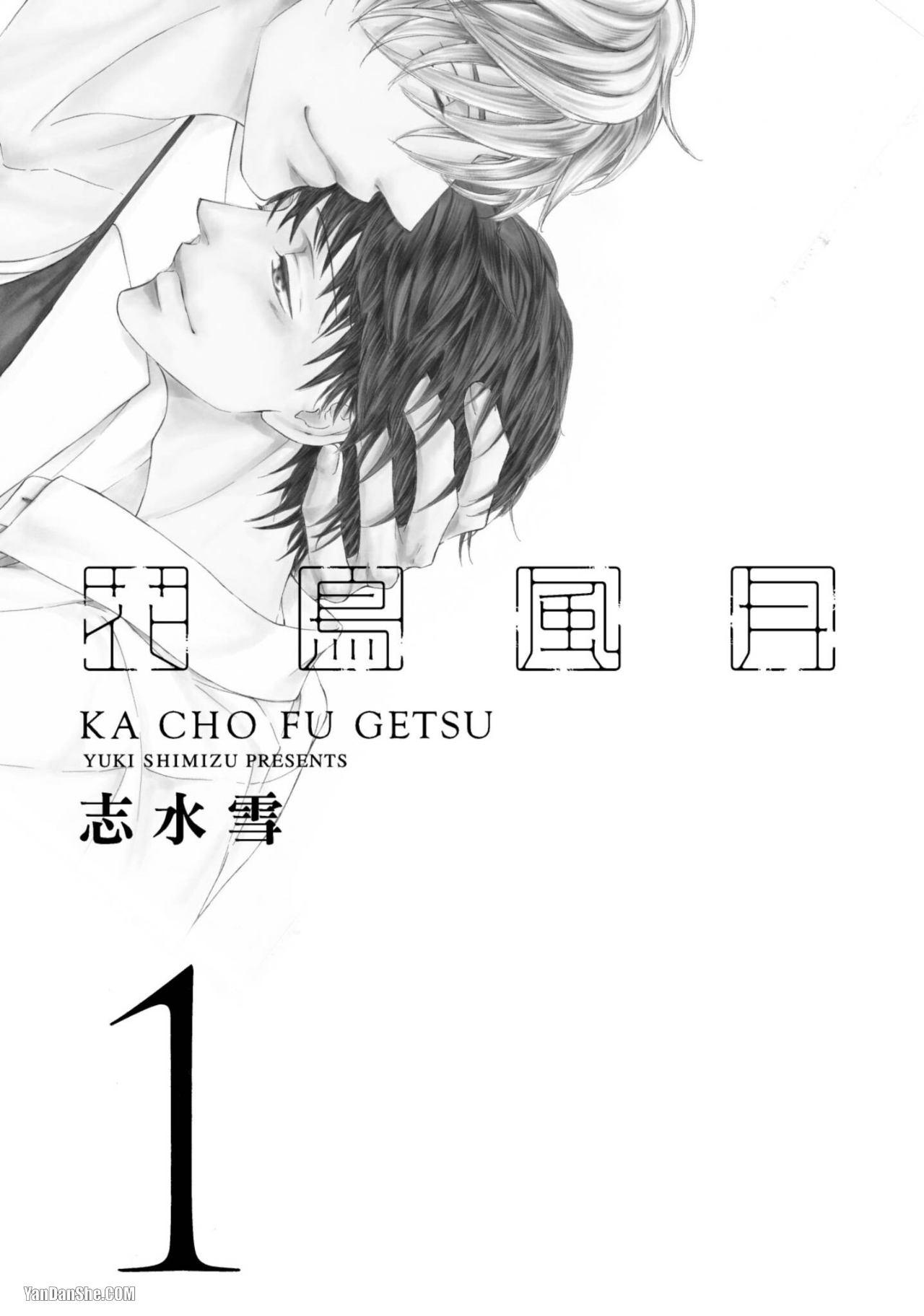 Kachou Fuugetsu︱花鸟风月 page 3 full