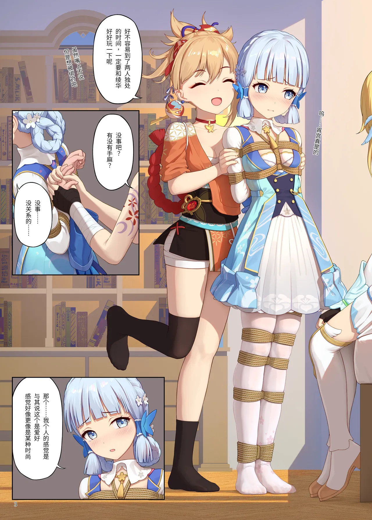 En no Ori Ito page 3 full