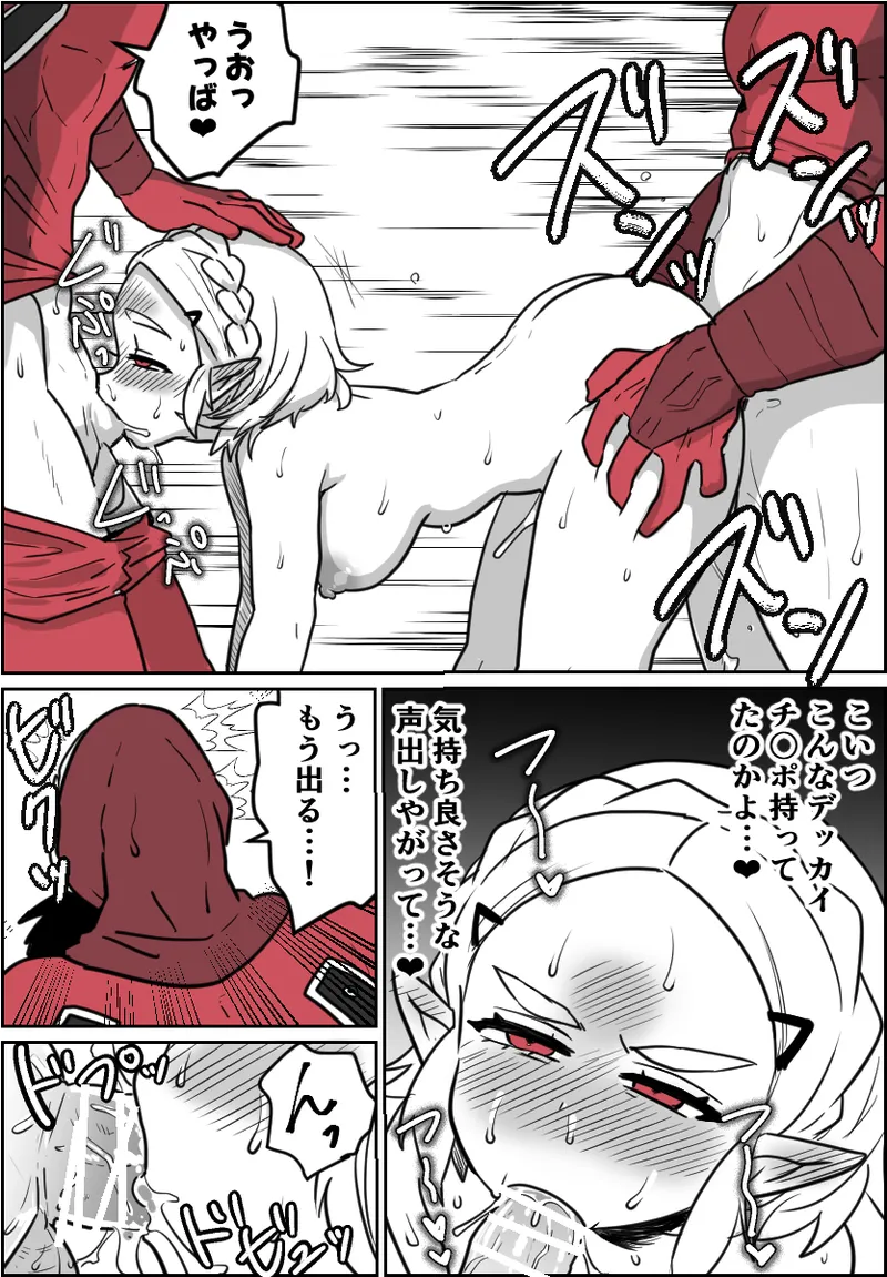 一般イーガ団員君が女体化の術を会得した結果… page 10 full