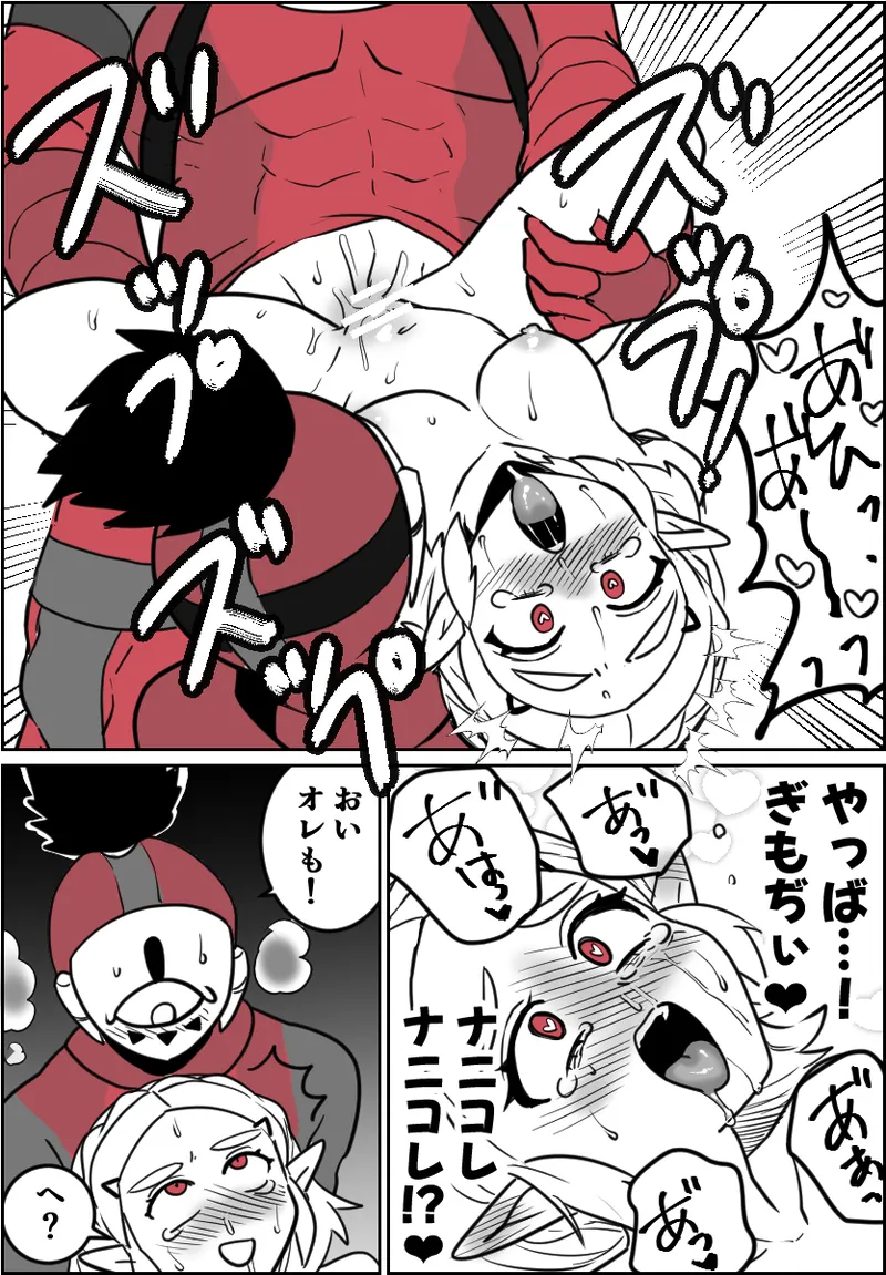 一般イーガ団員君が女体化の術を会得した結果… page 9 full