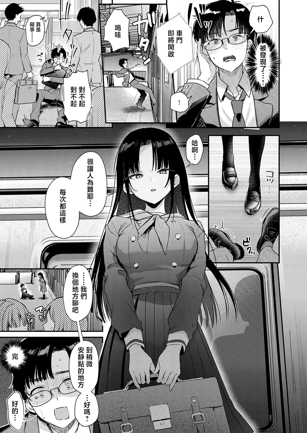 Secret_Eye page 5 full