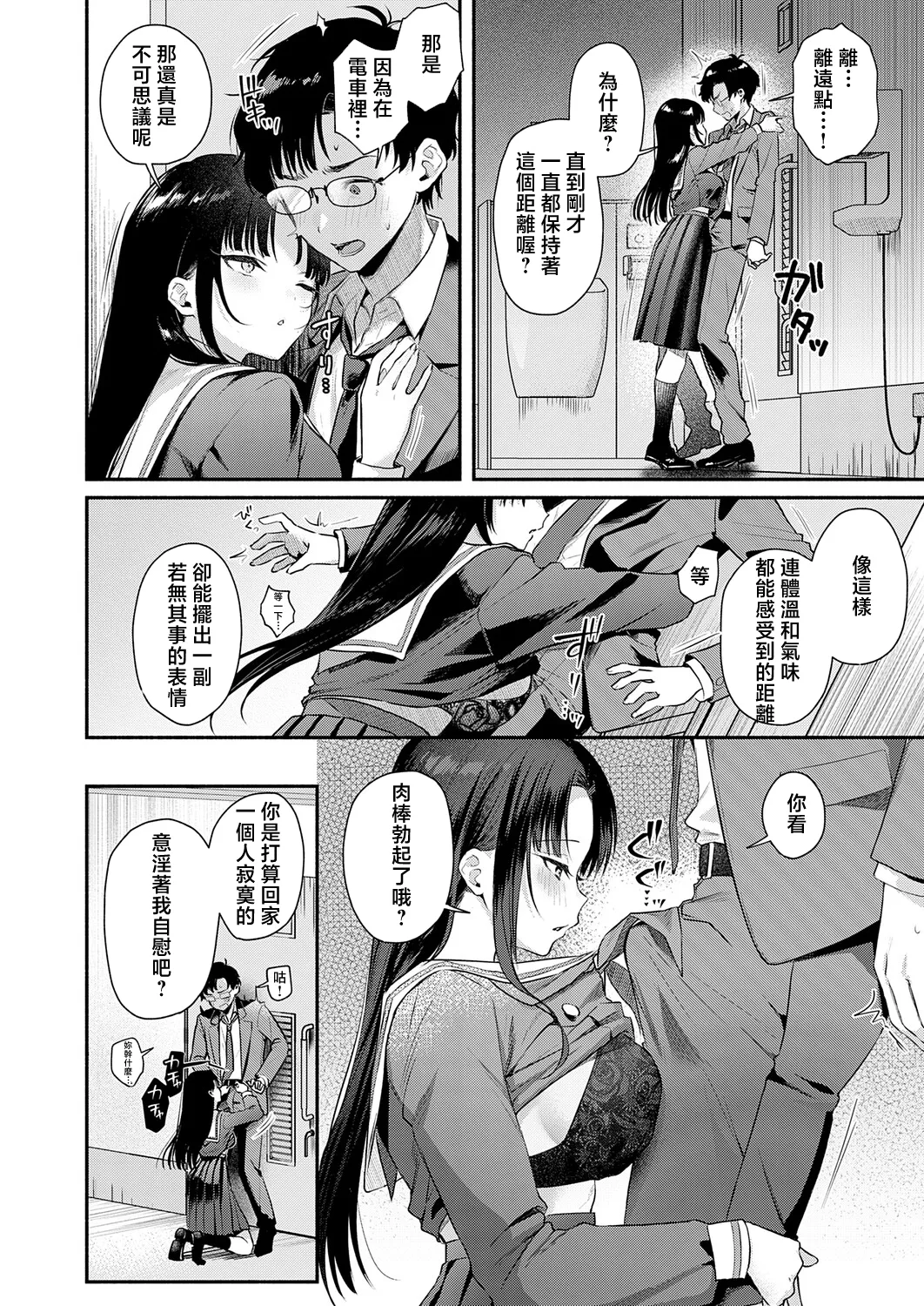 Secret_Eye page 8 full