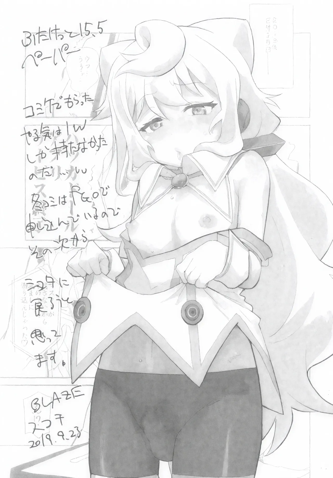 おじ様がそう言うなら… + ふたけっと15.5 ペーパー page 10 full