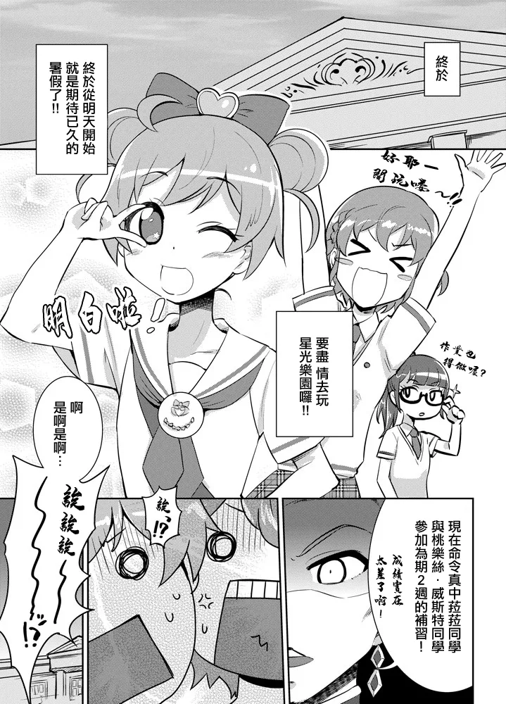 おじ様がそう言うなら… + ふたけっと15.5 ペーパー page 2 full