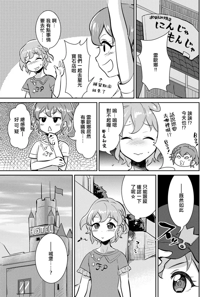 おじ様がそう言うなら… + ふたけっと15.5 ペーパー page 4 full