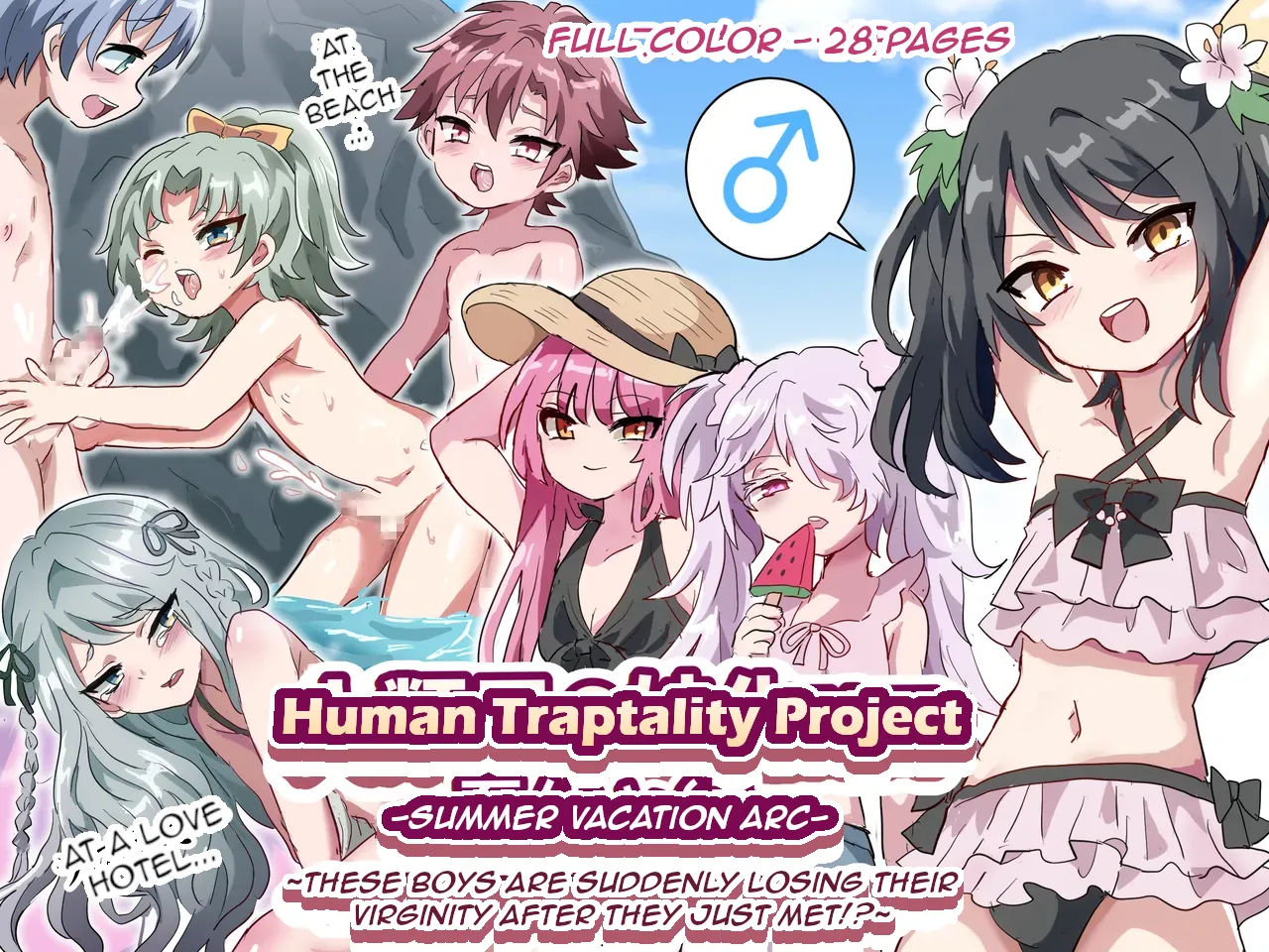Jinrui Otokonoko-ka Keikaku Natsuyasumi Hen ~Shotaimen no Otoko no Ko-tachi to ikinari Hatsu-Ecchi!?~|Human Traptality Project Summer Vacation Arc ~These Boys are Suddenly Losing Their Virginity After They Just Met!?~ page 1 full