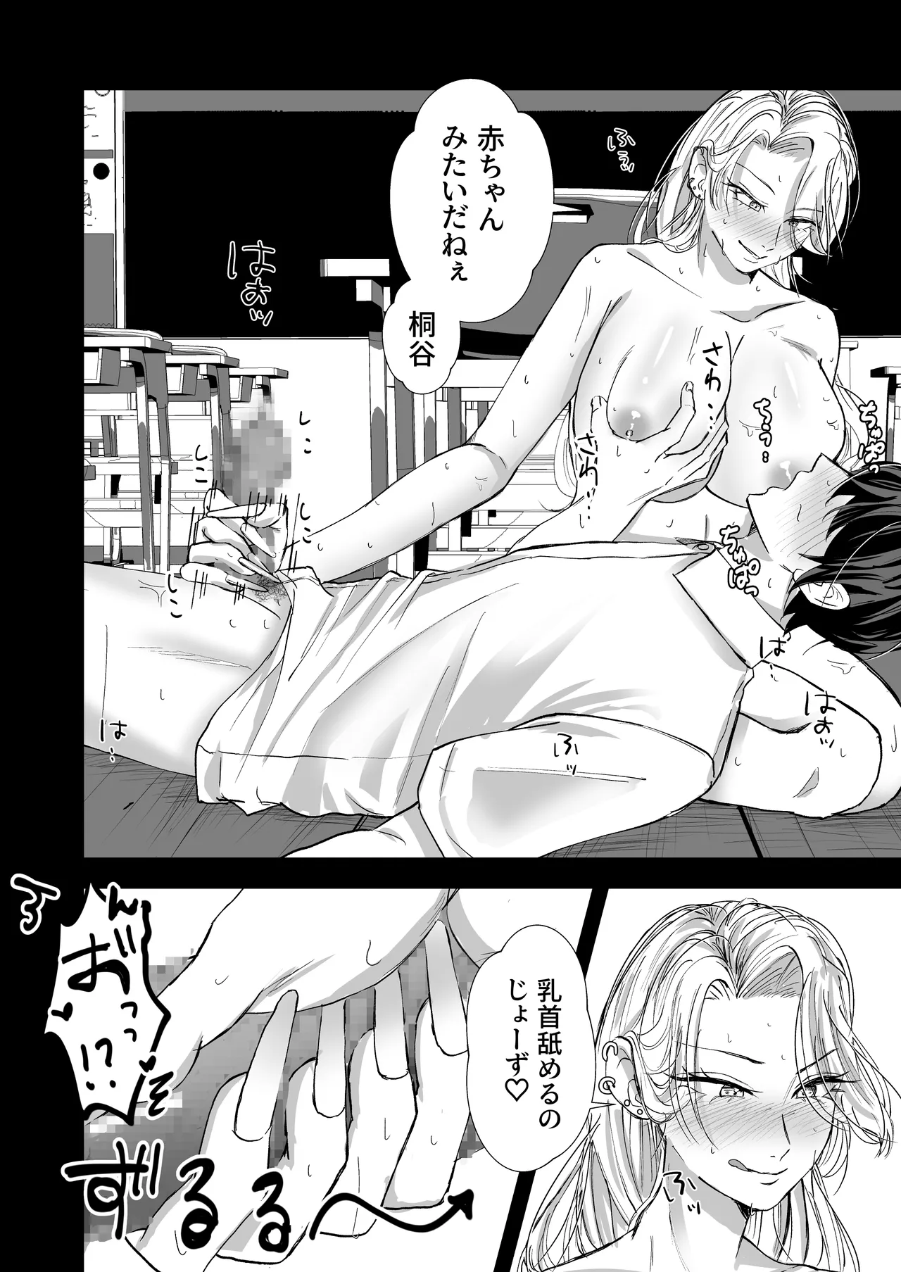 元ギャルの元カノと再会いちゃラブ交尾 page 10 full