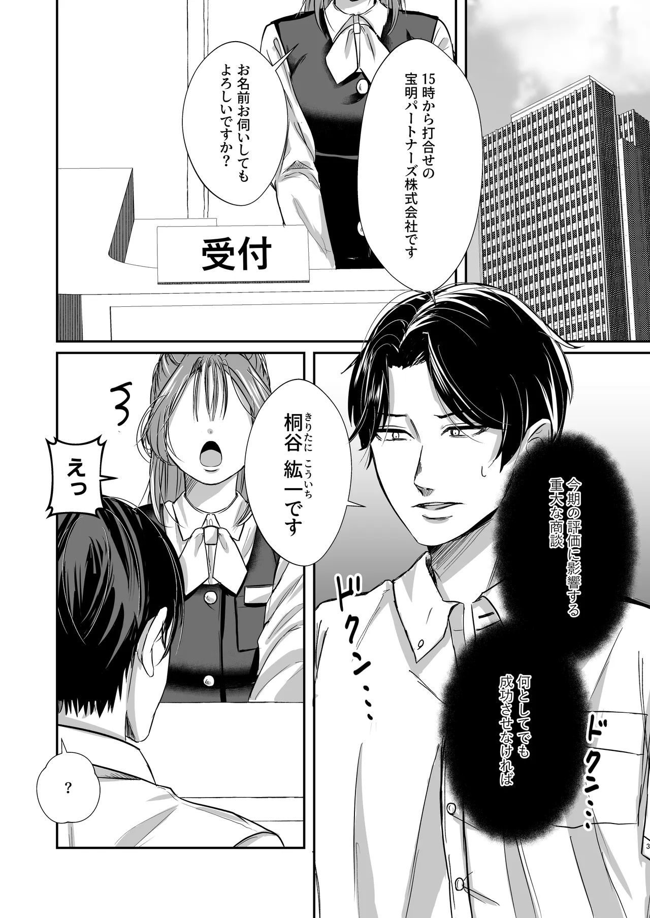元ギャルの元カノと再会いちゃラブ交尾 page 3 full