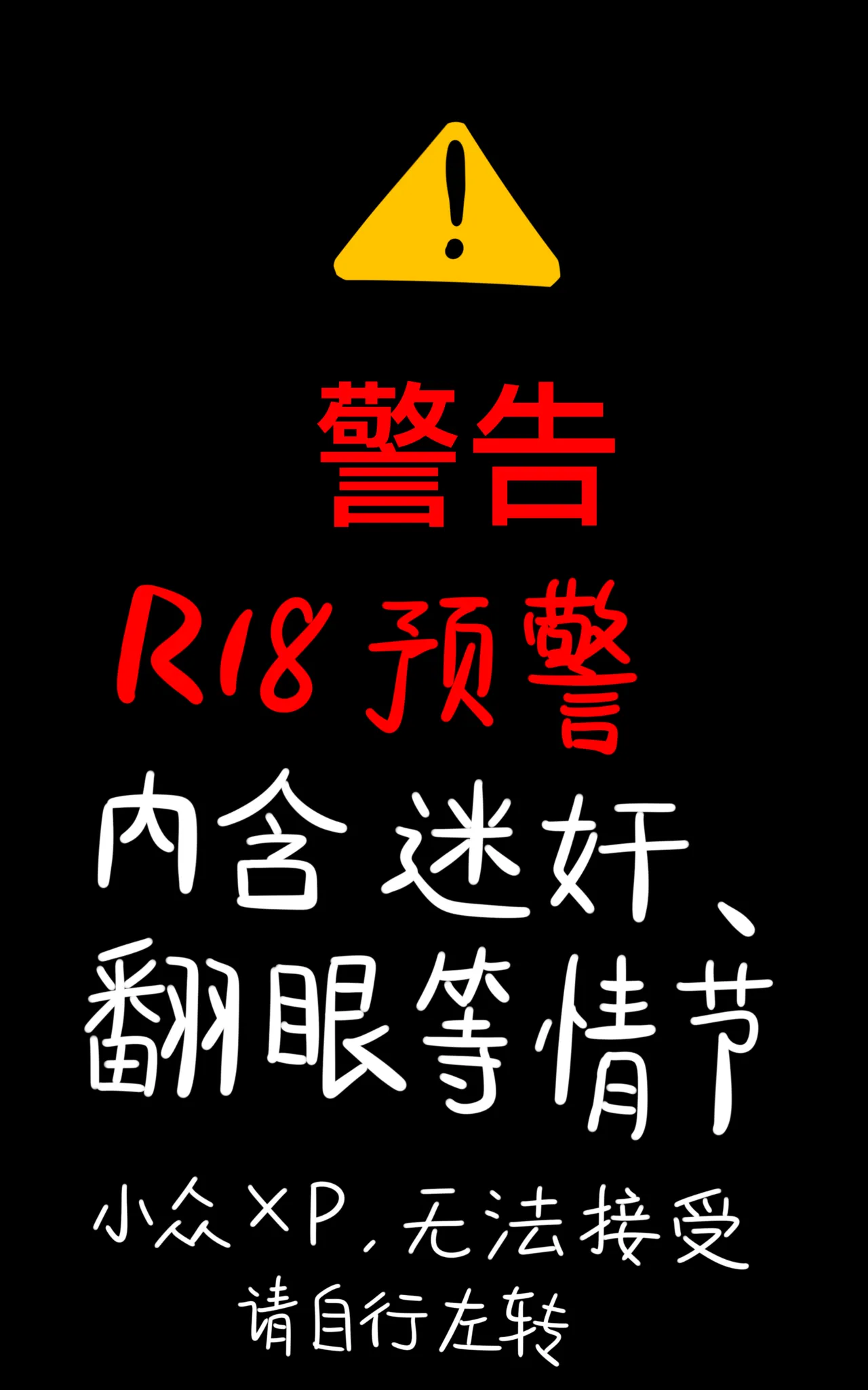 师傅你是做什么工作的？（温蒂睡眠奸） page 2 full