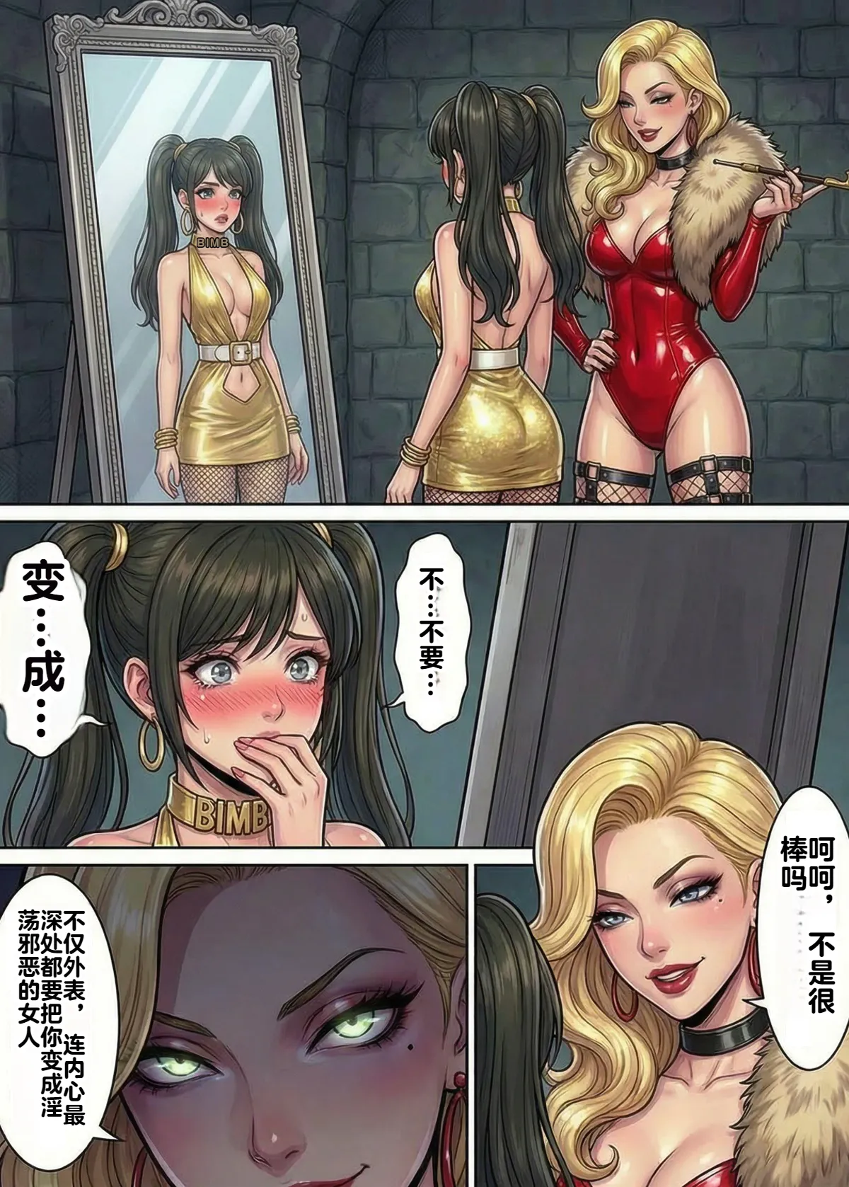 Immoral Ecstasy 2 page 9 full