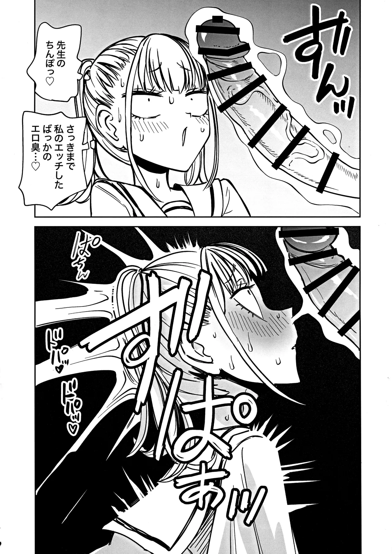 Futanari kanri-kyoku de Chinpo no Uso ga Zenbu baremashita page 10 full