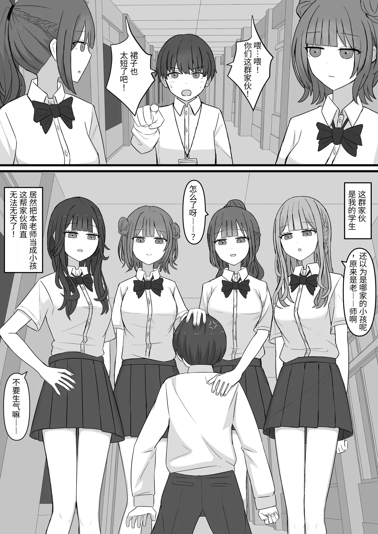 Sensei is our Maso Pet page 3 full