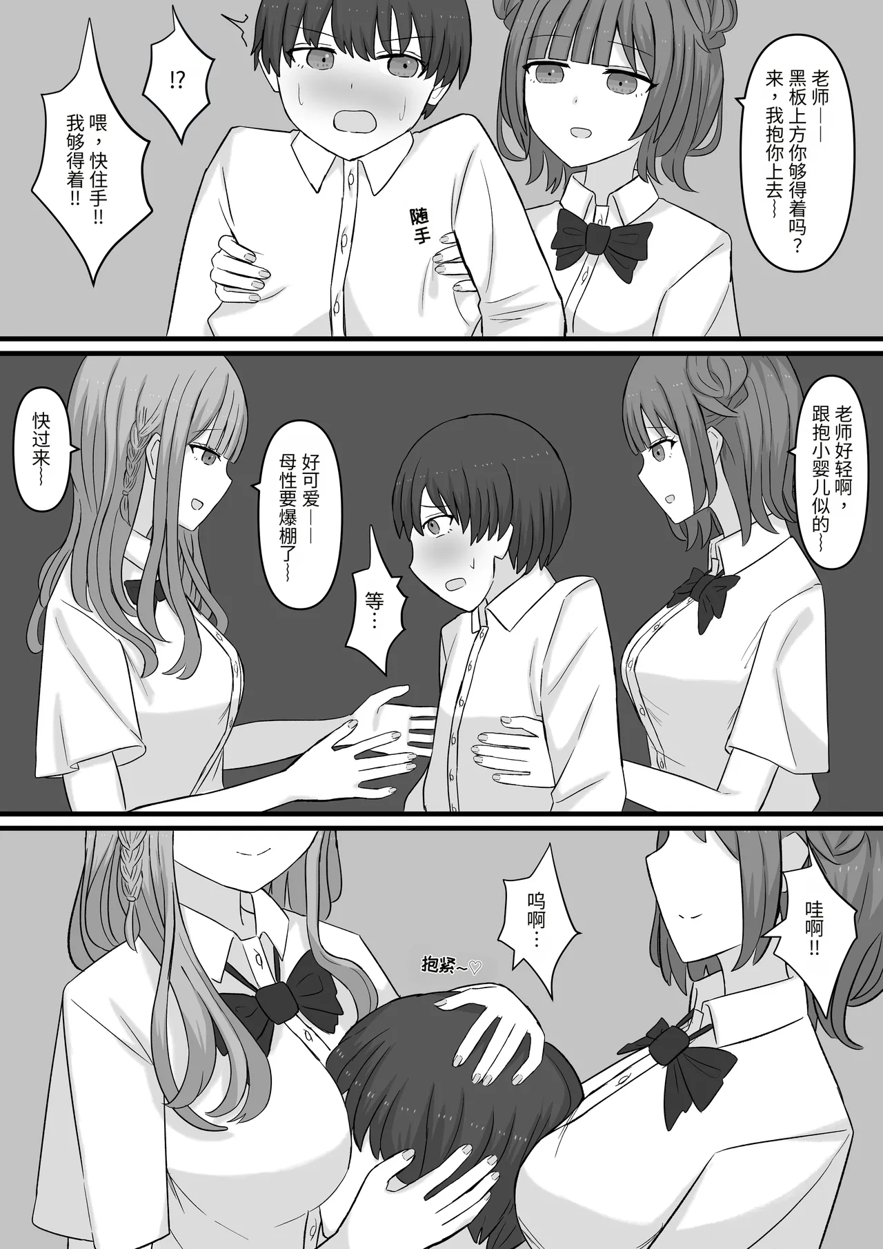 Sensei is our Maso Pet page 5 full
