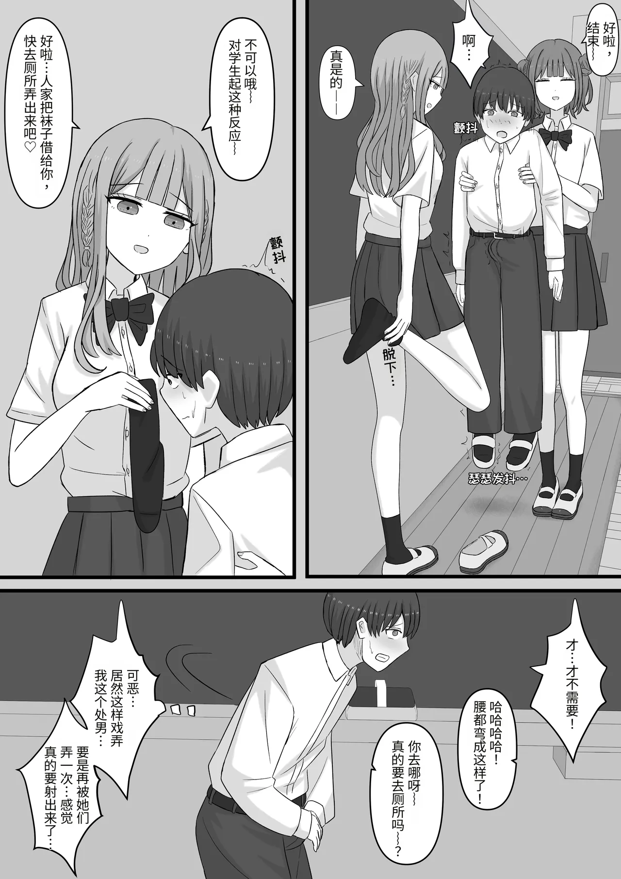 Sensei is our Maso Pet page 7 full