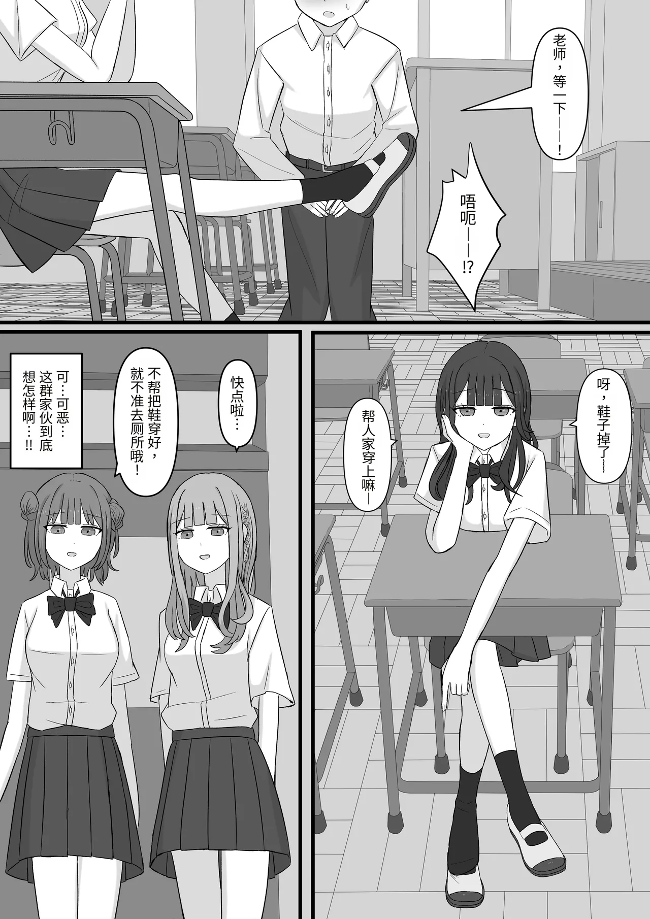 Sensei is our Maso Pet page 8 full