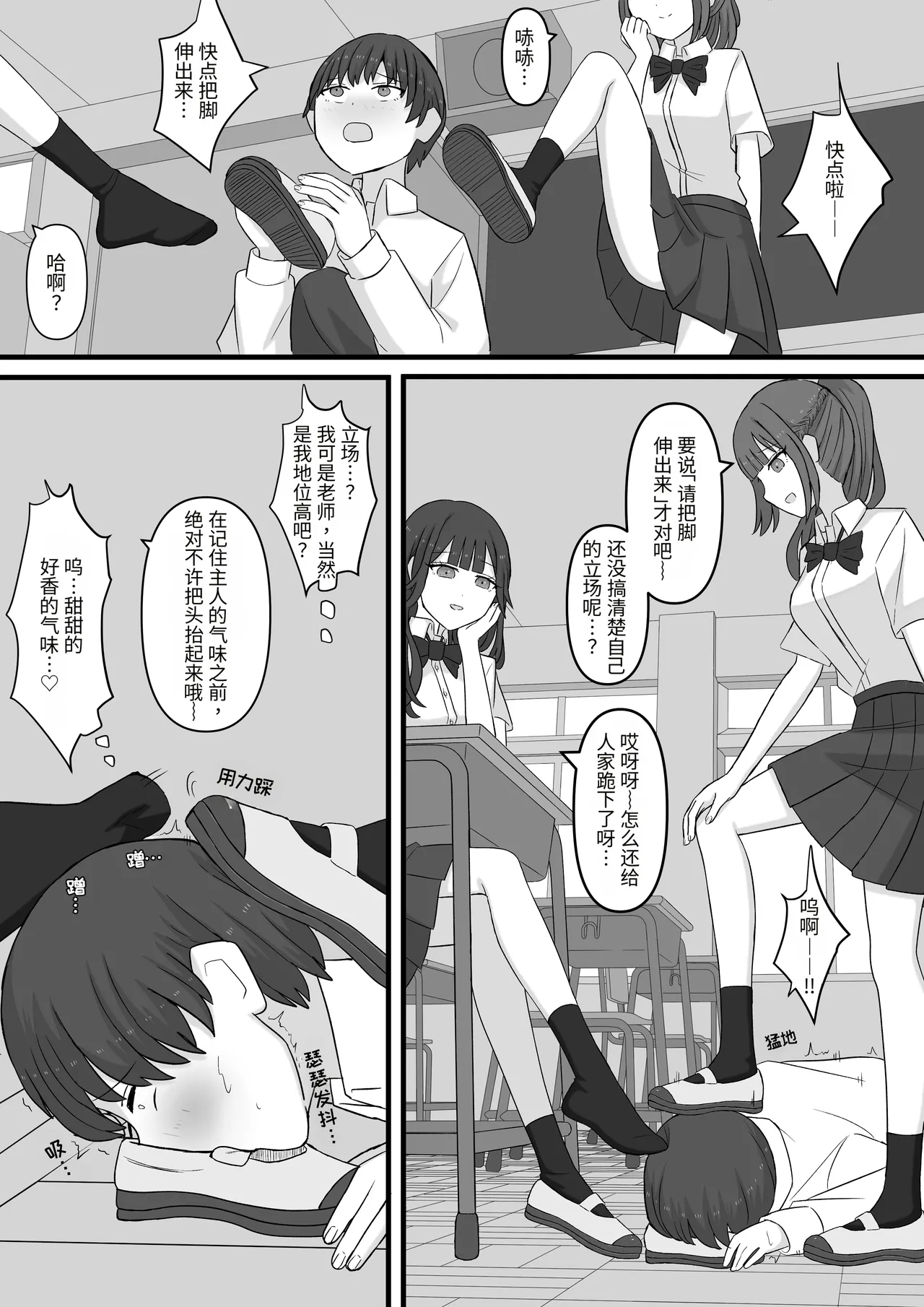 Sensei is our Maso Pet page 9 full