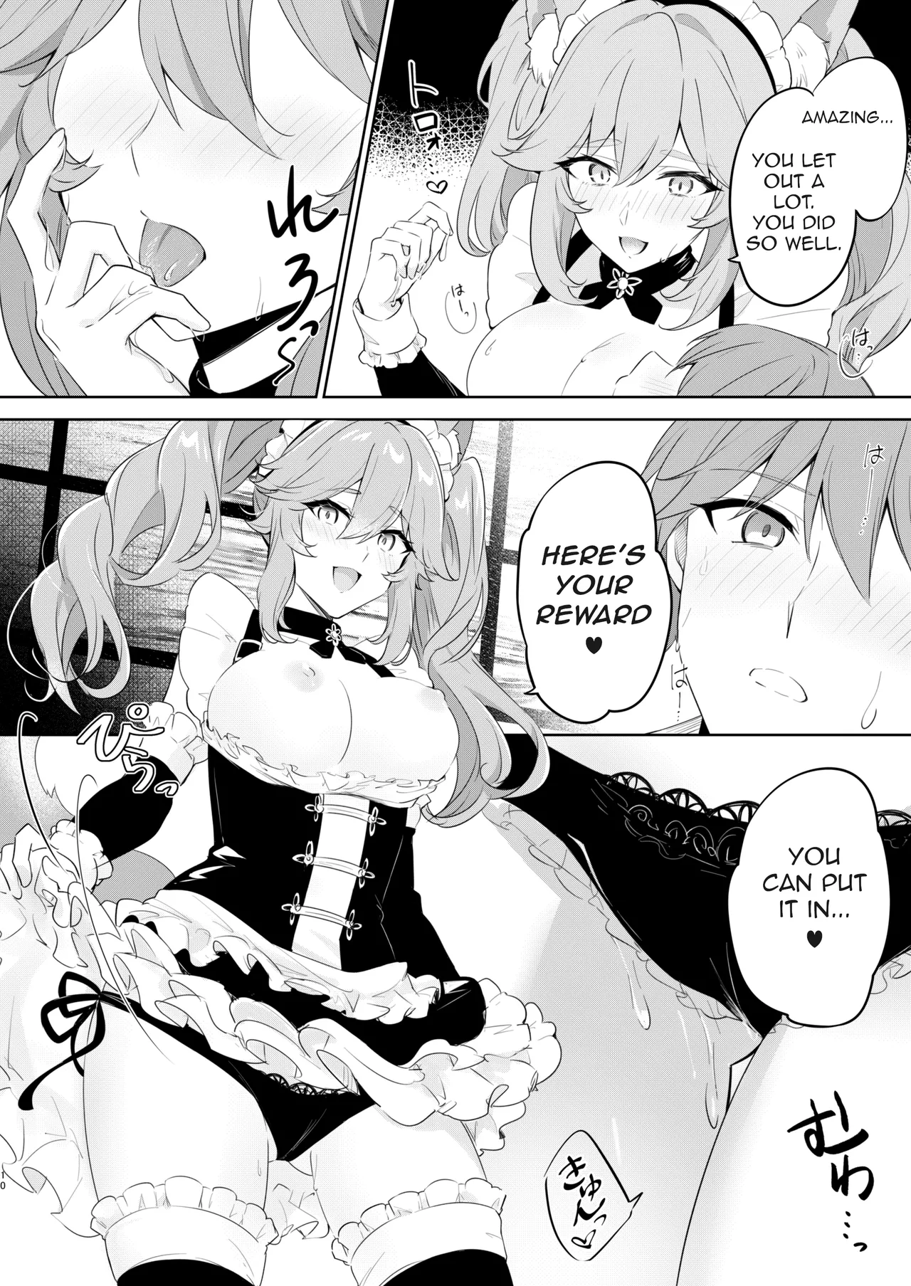Tail Maid Service page 9 full