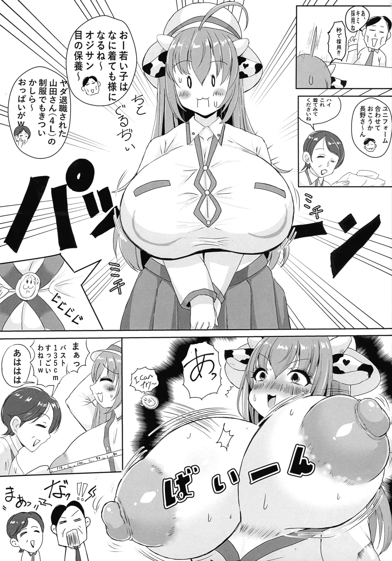 Horuko Nyuugyou Hajimemashita page 5 full