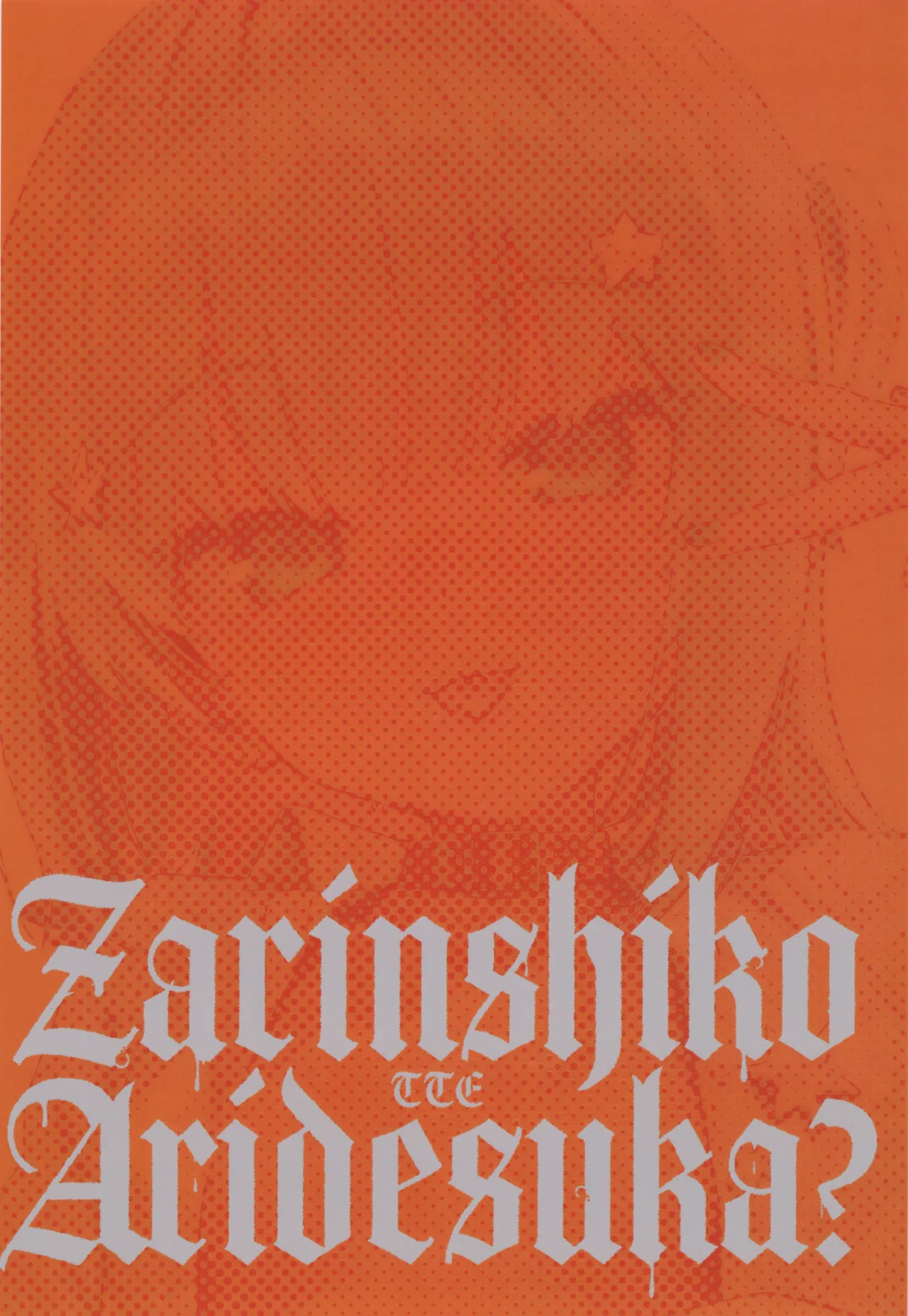 ZARINSHIKO TTE ARIDESUKA? page 2 full