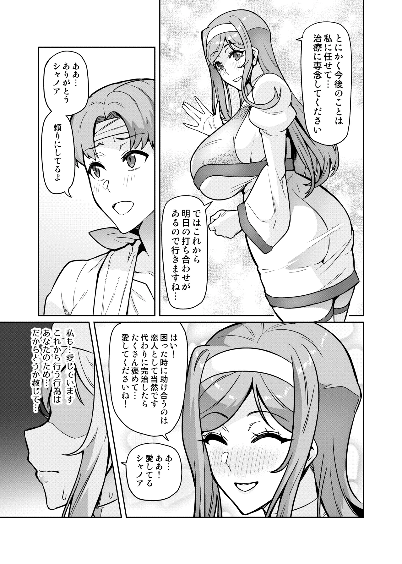 Kimi ga Kaeranai Yoru Dokoka de Midara ni Buta ga Aeku page 5 full