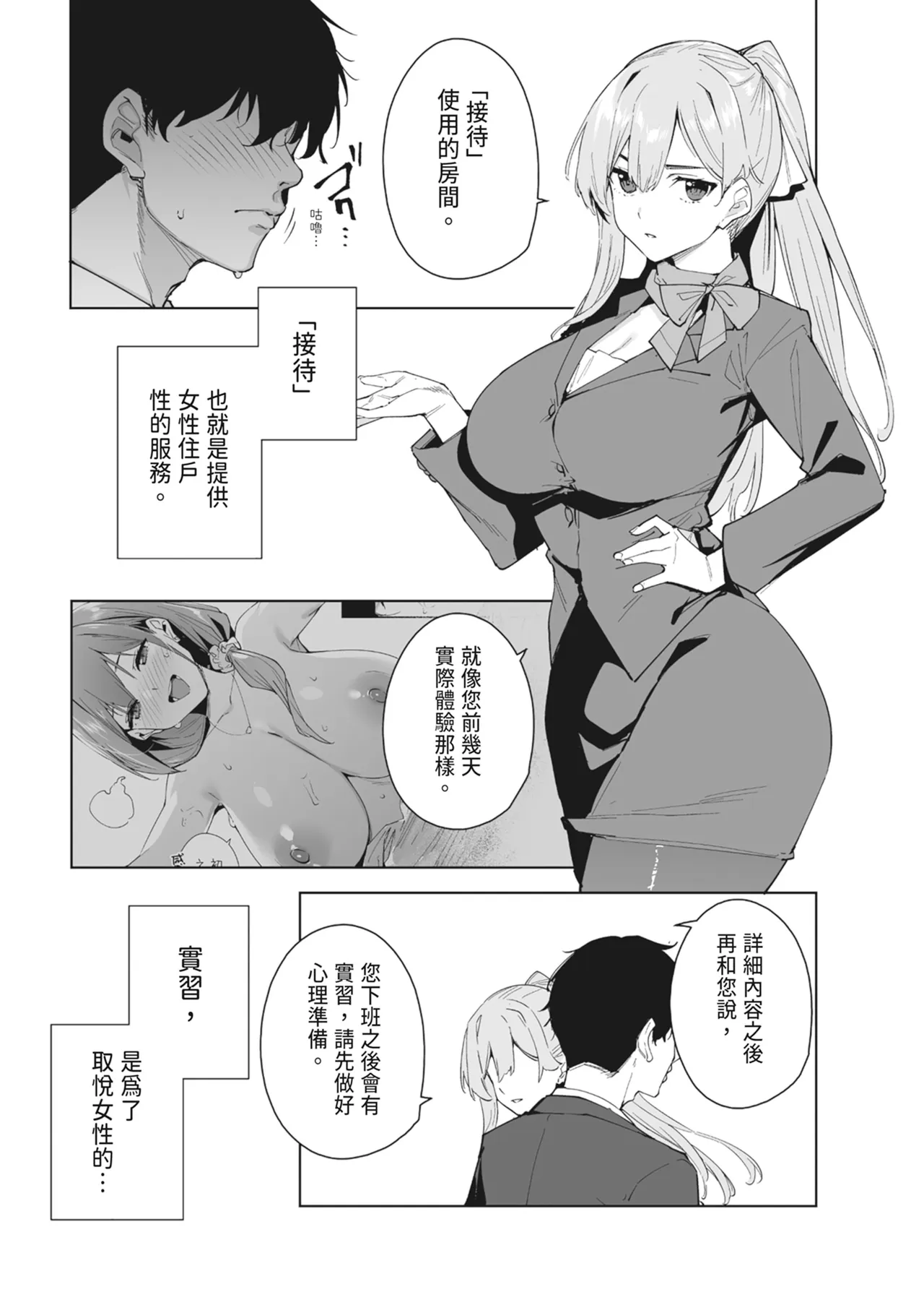 Tower Residence Setsuguka Taiouchuu 2 | 高級豪宅禮賓部接待中 2 page 4 full