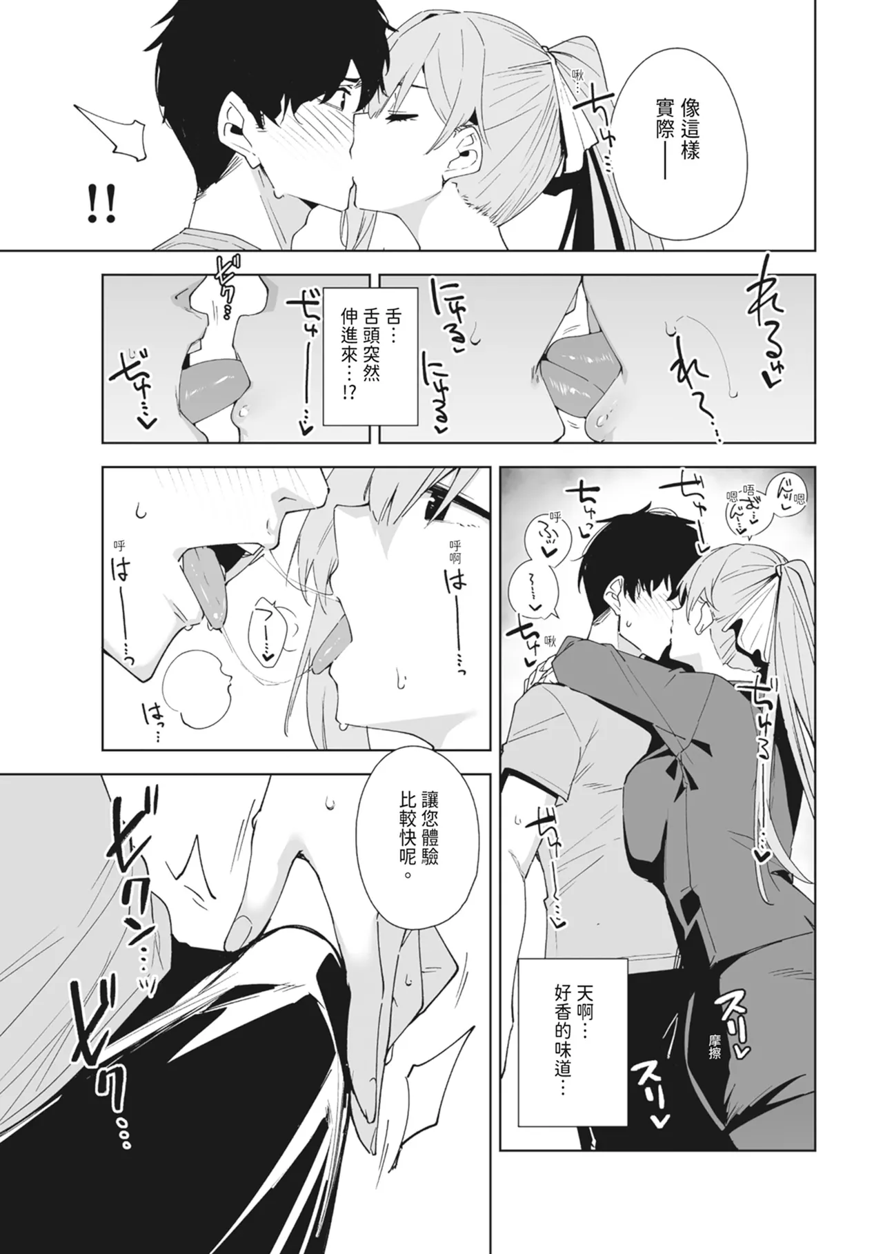 Tower Residence Setsuguka Taiouchuu 2 | 高級豪宅禮賓部接待中 2 page 9 full