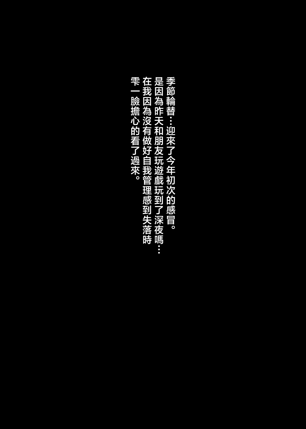 Nazunaya_Honpo_7zu7_Mecha_Eroi_kedo_Sasoi_ni_Nottara_Hametsushisou page 9 full