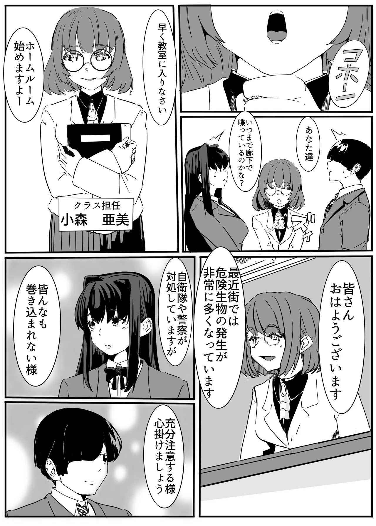 セクシャルセイヴァーレイア奪われた充填 page 10 full